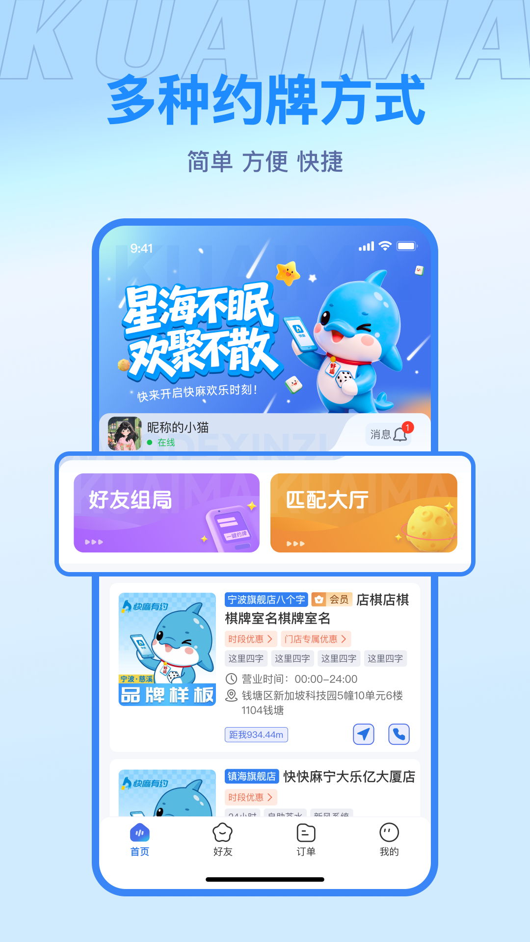 快麻 截图 1