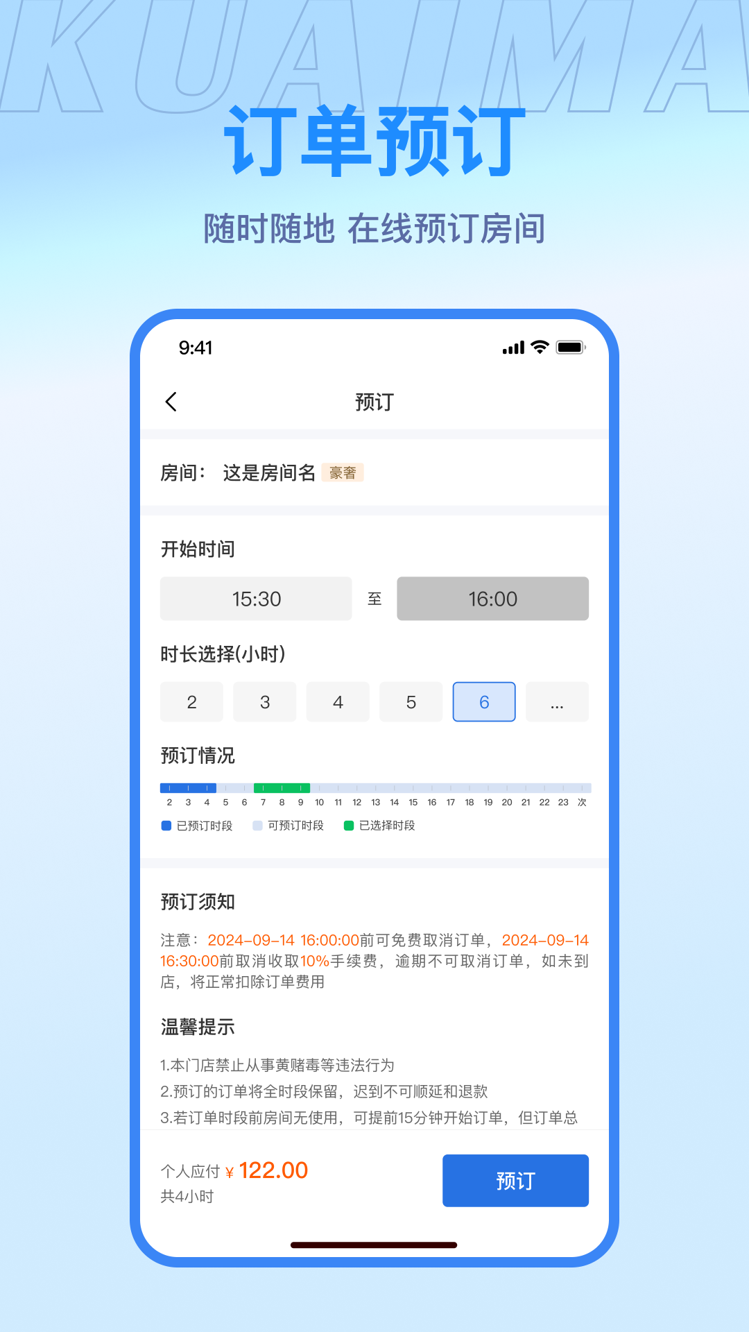 快麻 截图 2