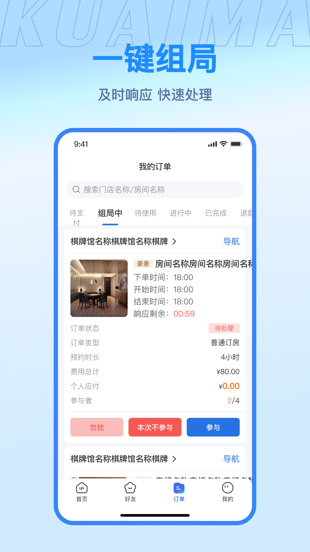 快麻 截图 3