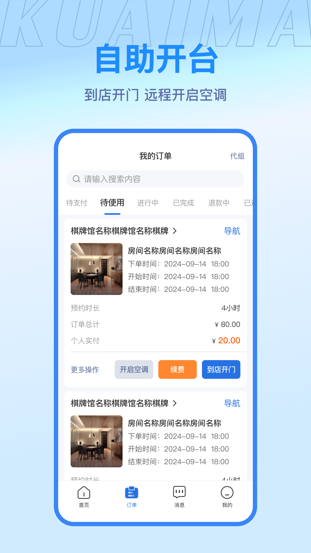 精彩截图-快麻2026官方新版