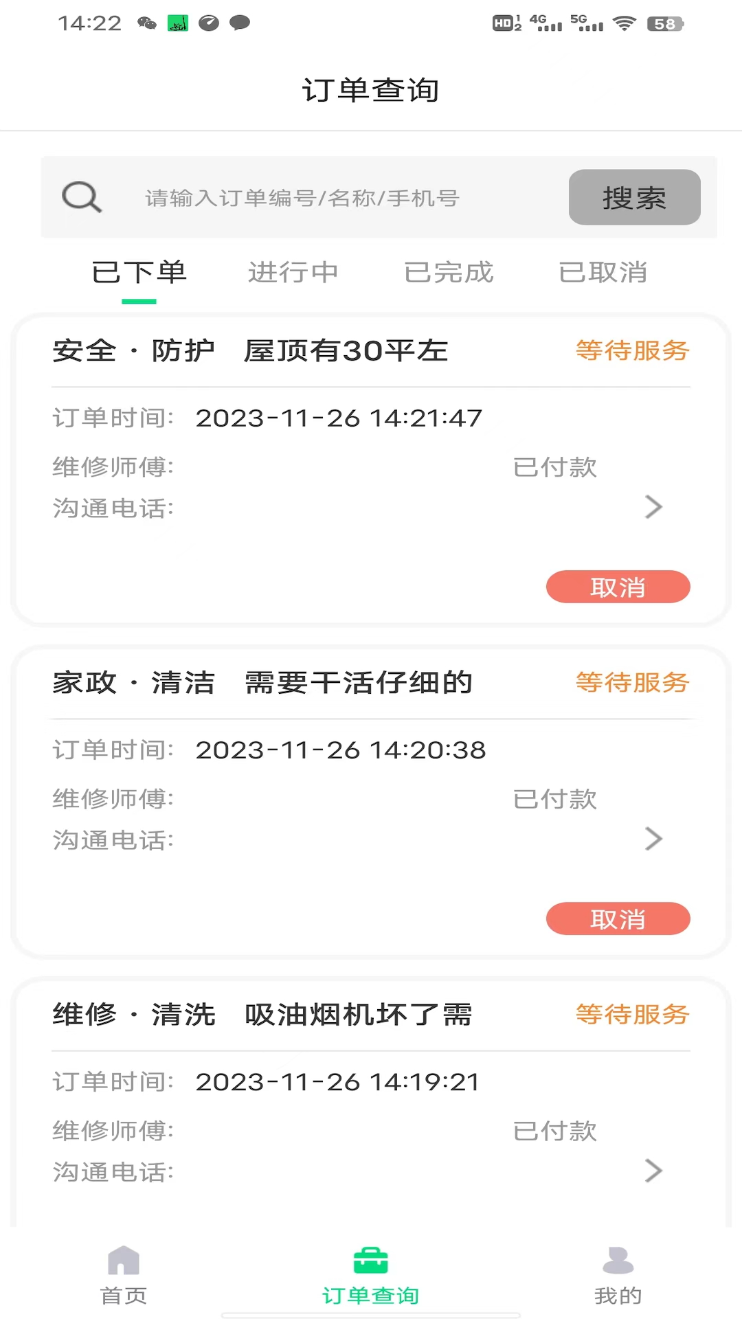 精彩截图-祝帮帮2025官方新版