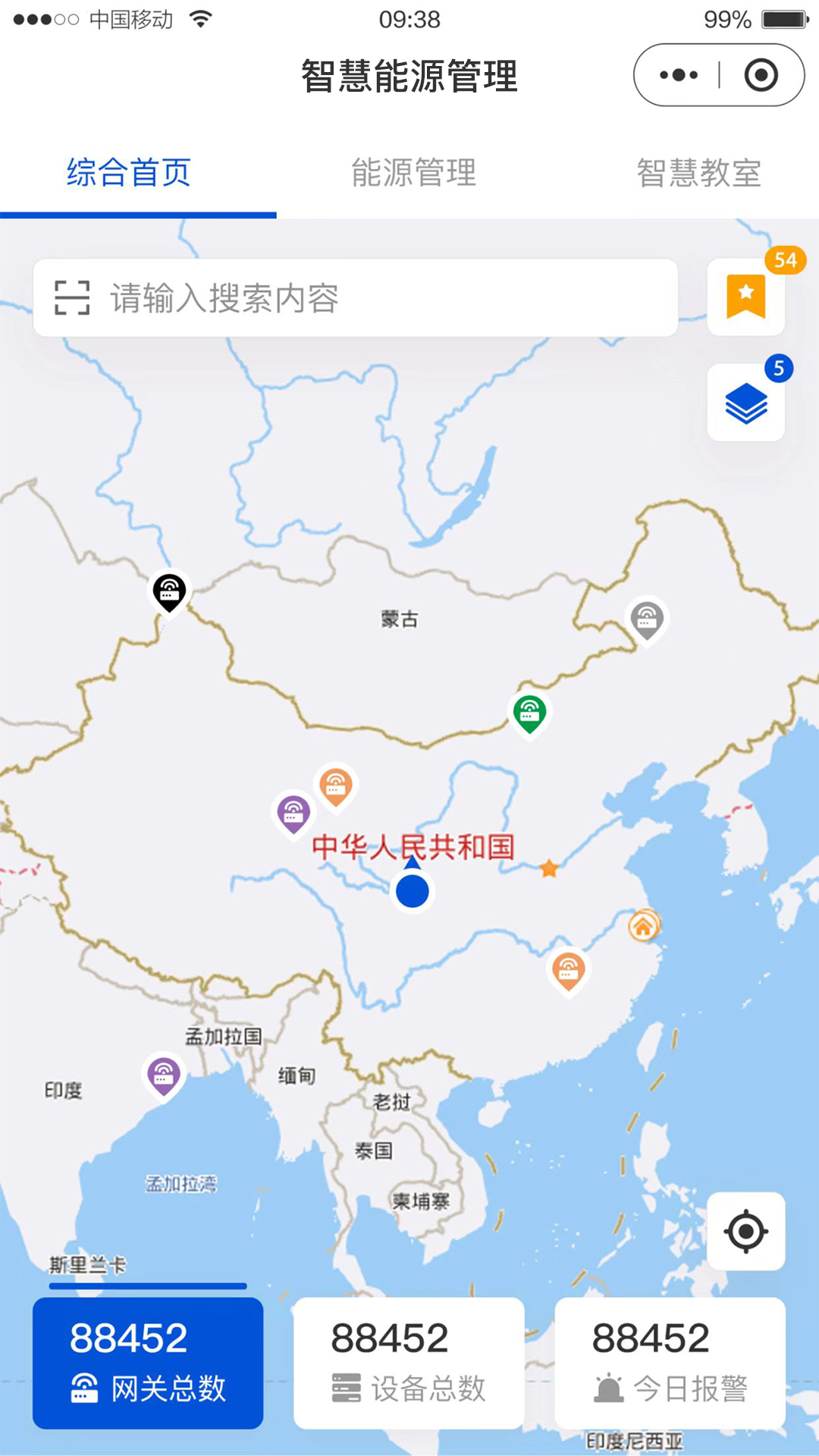 精彩截图-智慧能源管理2026官方新版