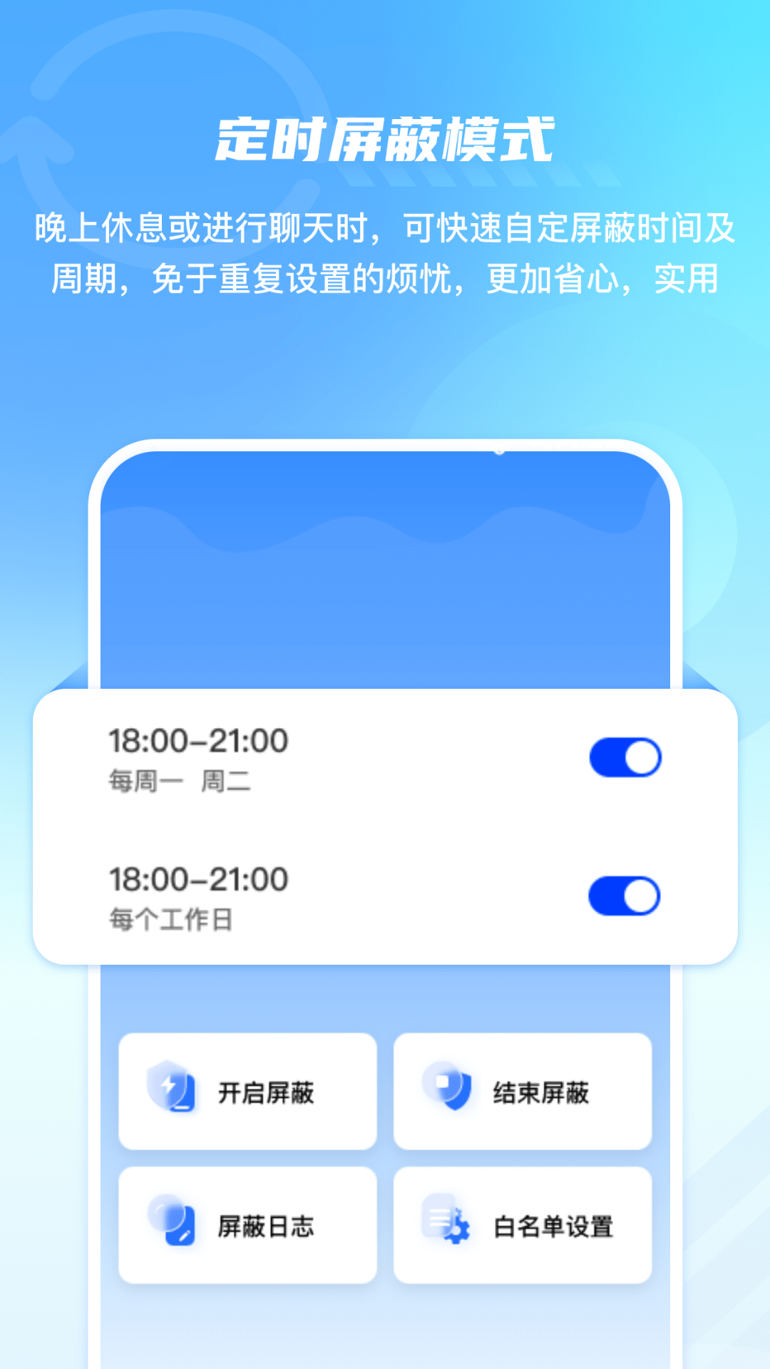 精彩截图-手机防监控监听屏蔽护盾2026官方新版