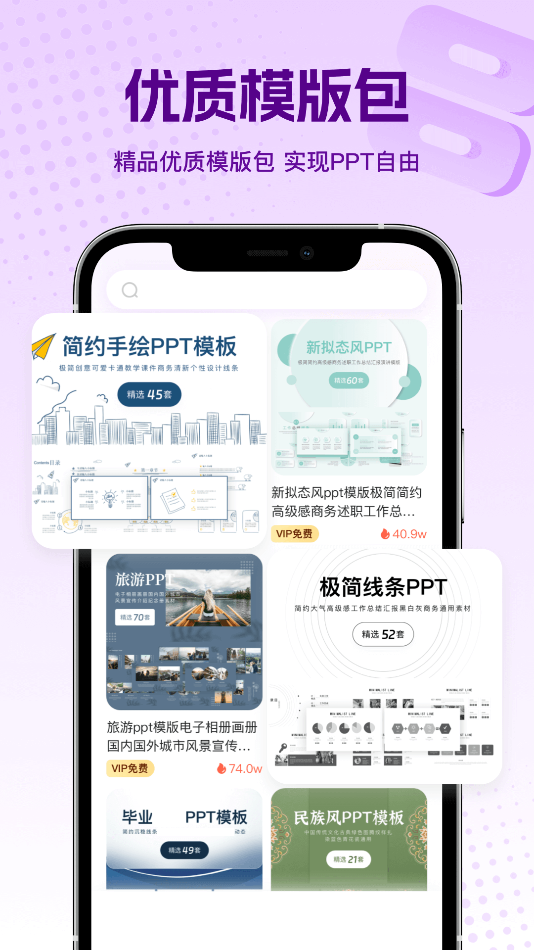 精彩截图-PPT大师2026官方新版