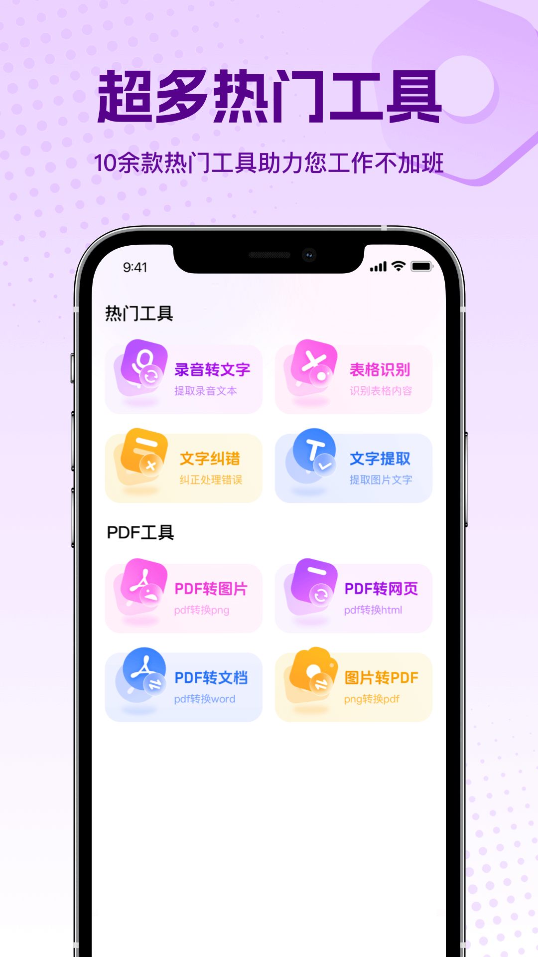 精彩截图-PPT大师2026官方新版