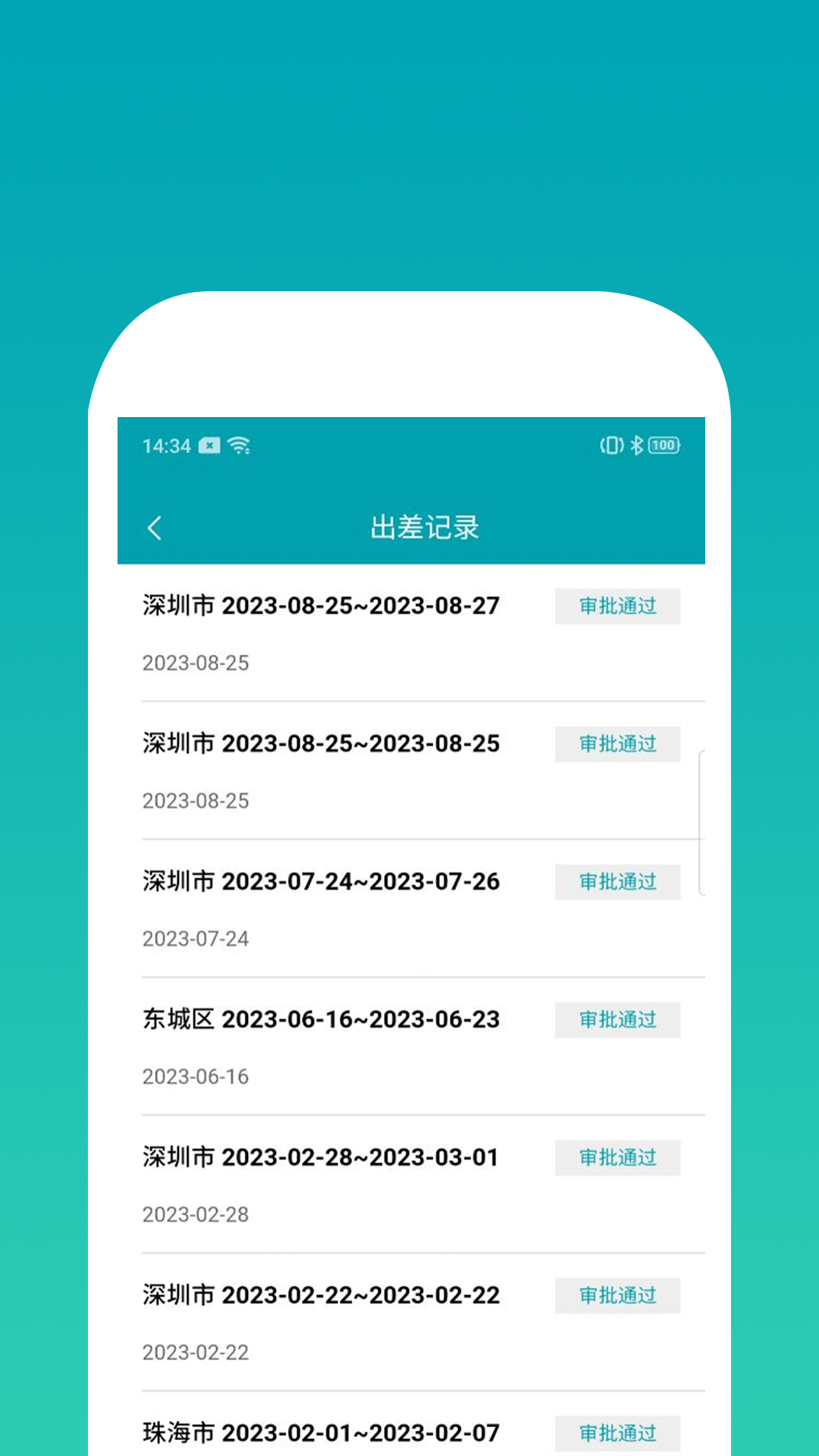 精彩截图-因赛德思CRM2026官方新版