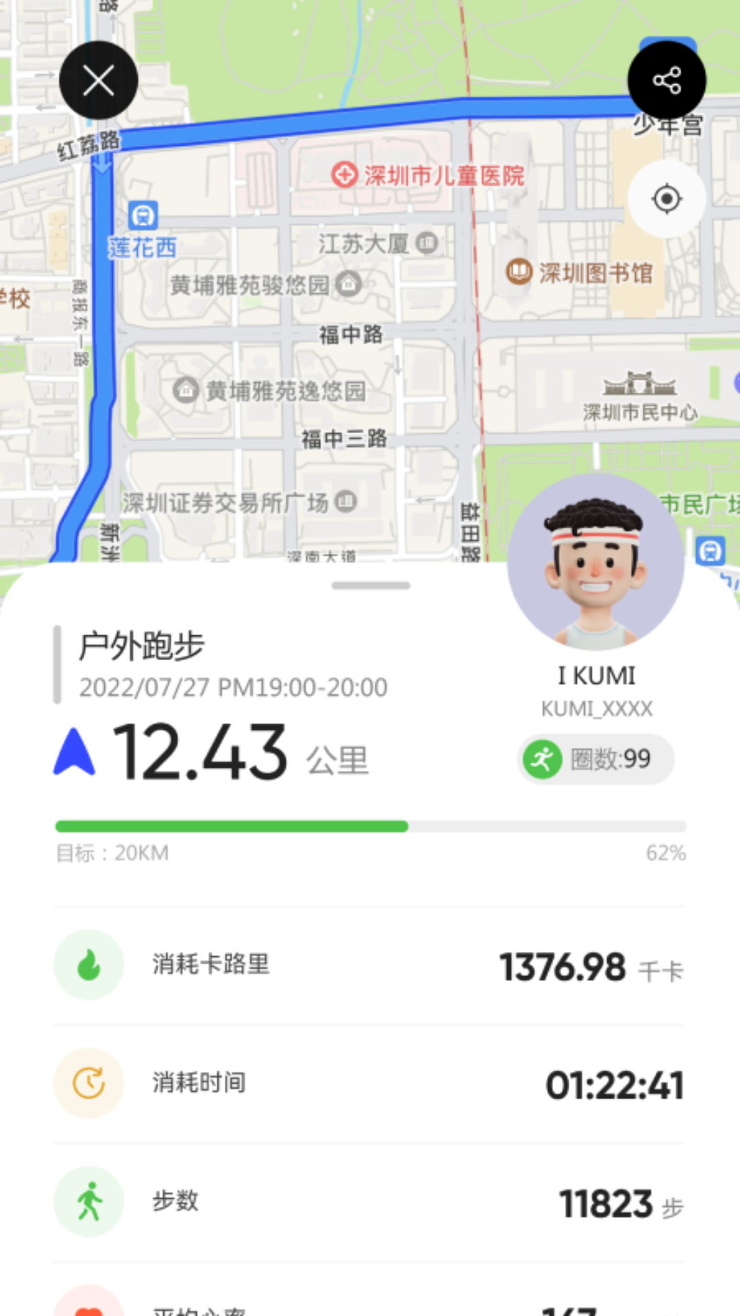 精彩截图-I KUMI2025官方新版