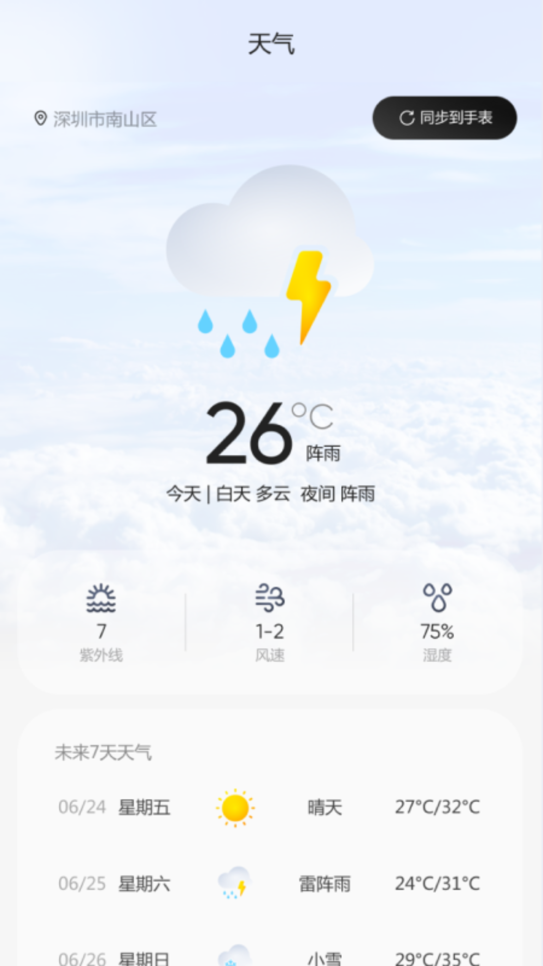 精彩截图-I KUMI2025官方新版