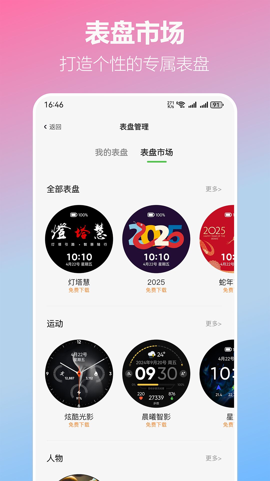 精彩截图-I KUMI2026官方新版