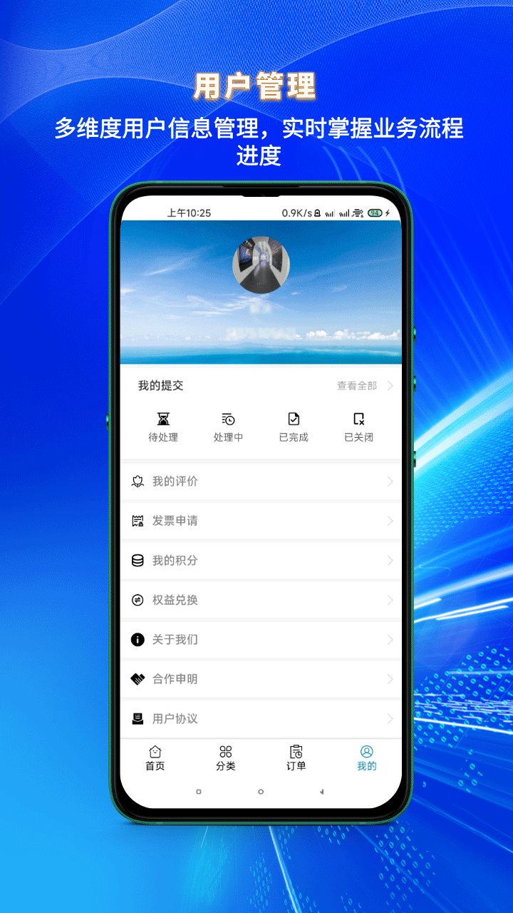 精彩截图-机智业务2025官方新版