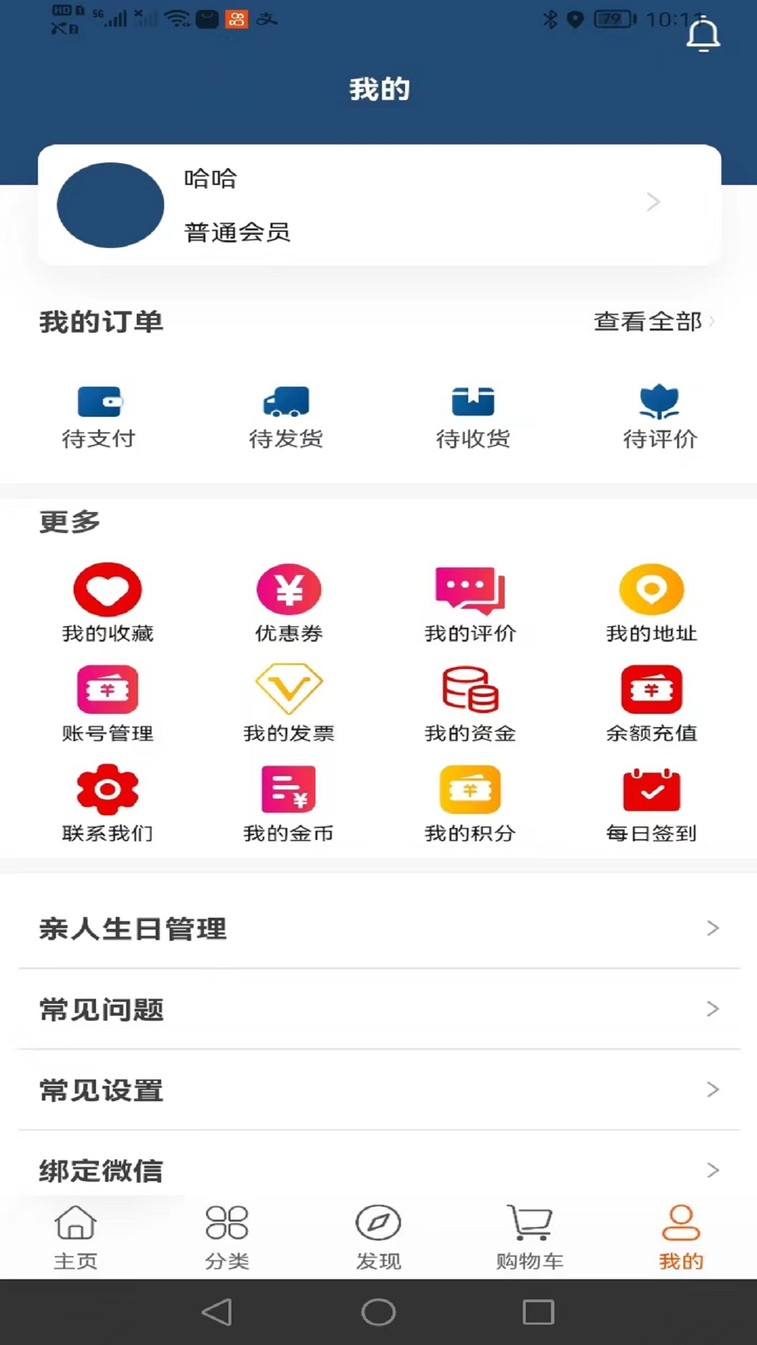 精彩截图-托普装修基材2026官方新版