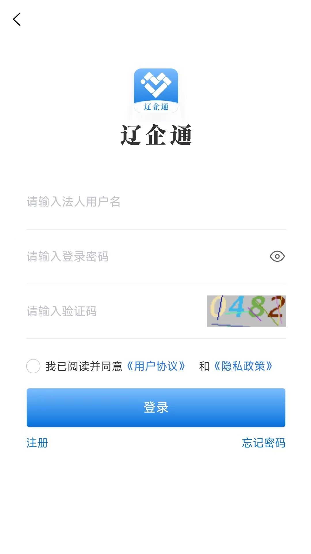精彩截图-辽企通2025官方新版