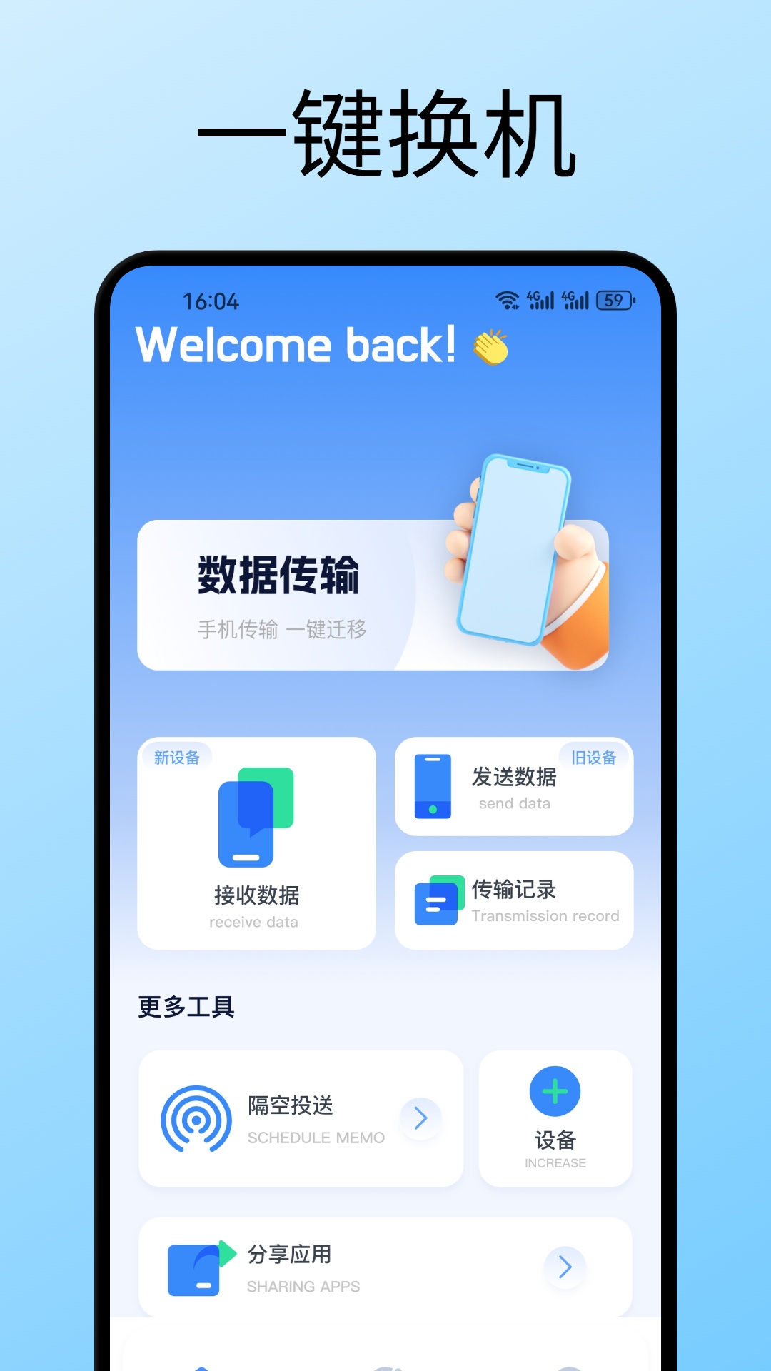精彩截图-飞语闪传2026官方新版