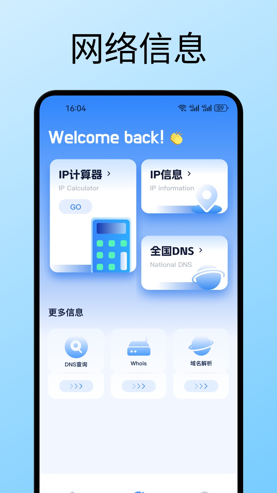 精彩截图-飞语闪传2026官方新版