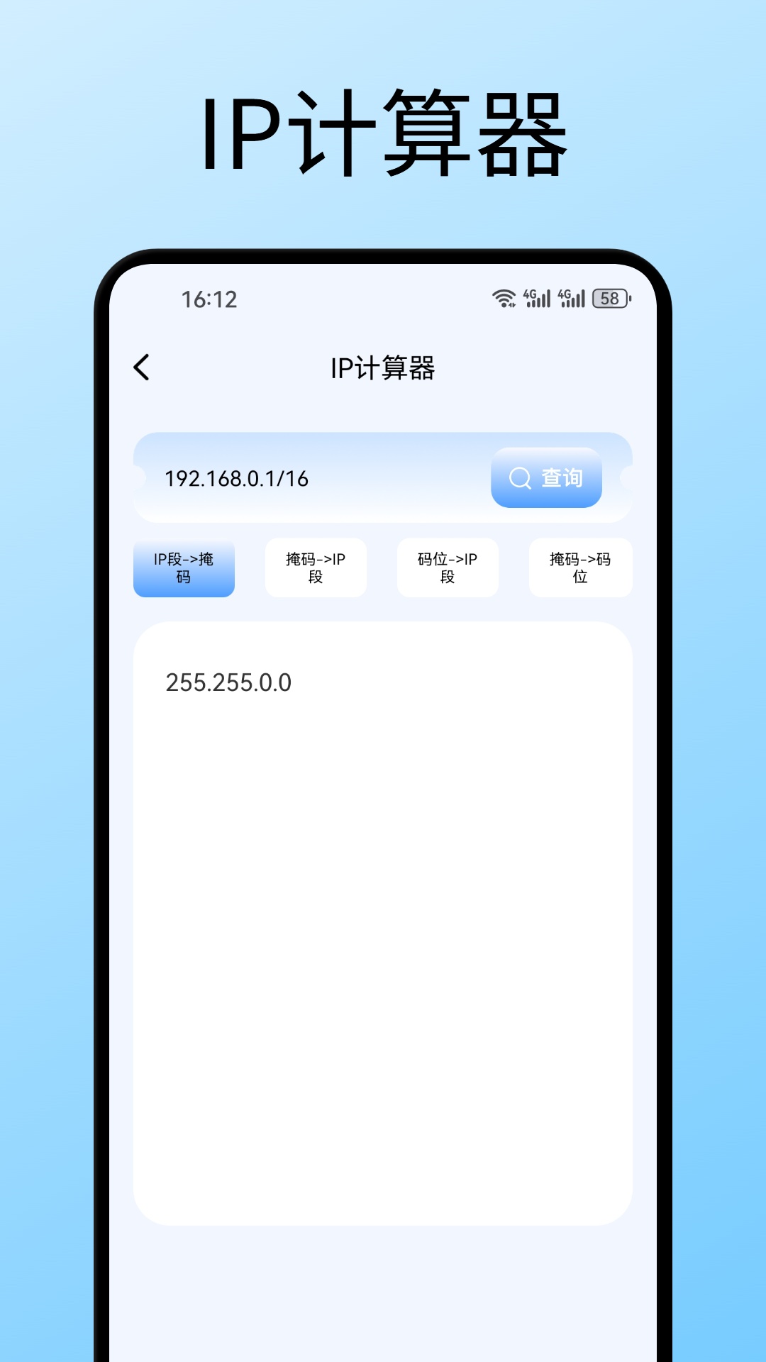 精彩截图-飞语闪传2026官方新版