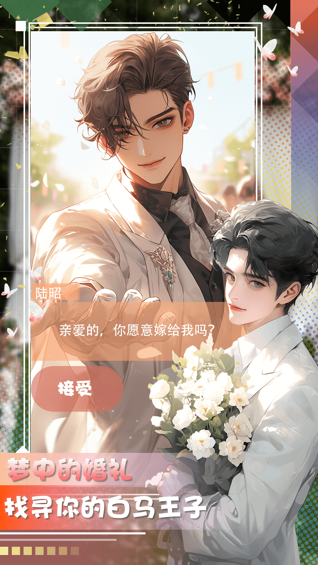 精彩截图-对话虚拟男友2026官方新版