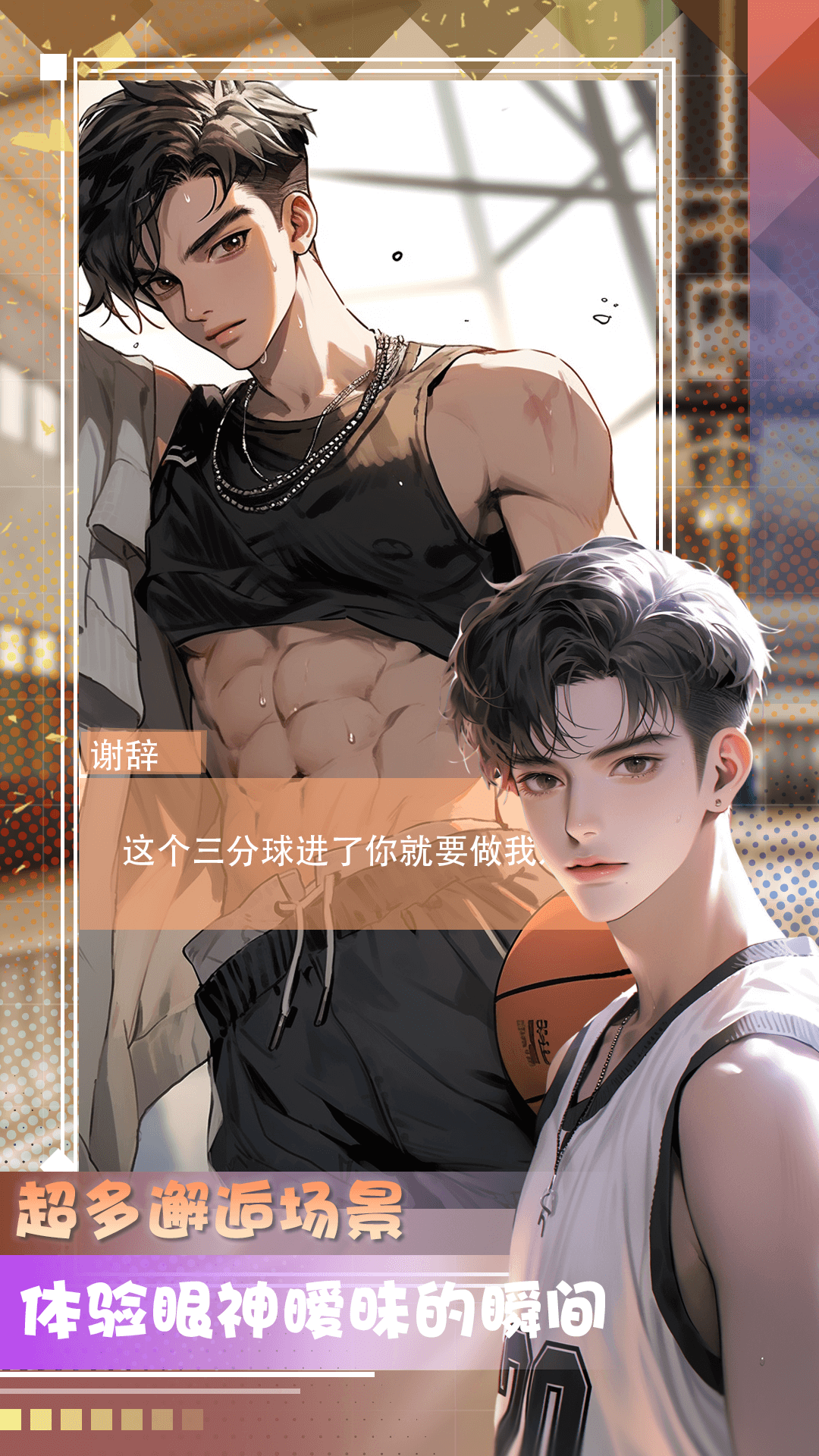 精彩截图-对话虚拟男友2026官方新版