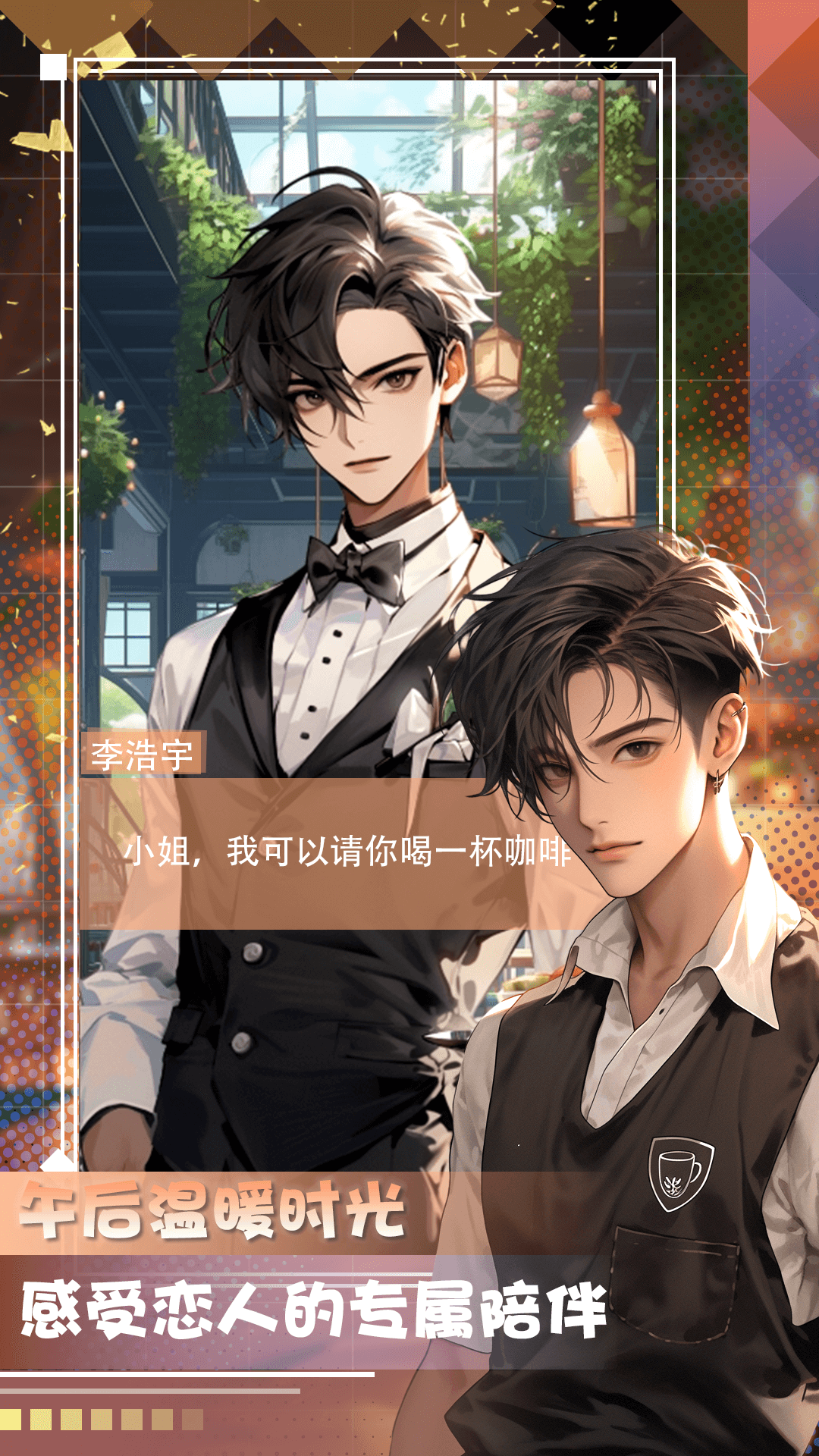 精彩截图-对话虚拟男友2026官方新版