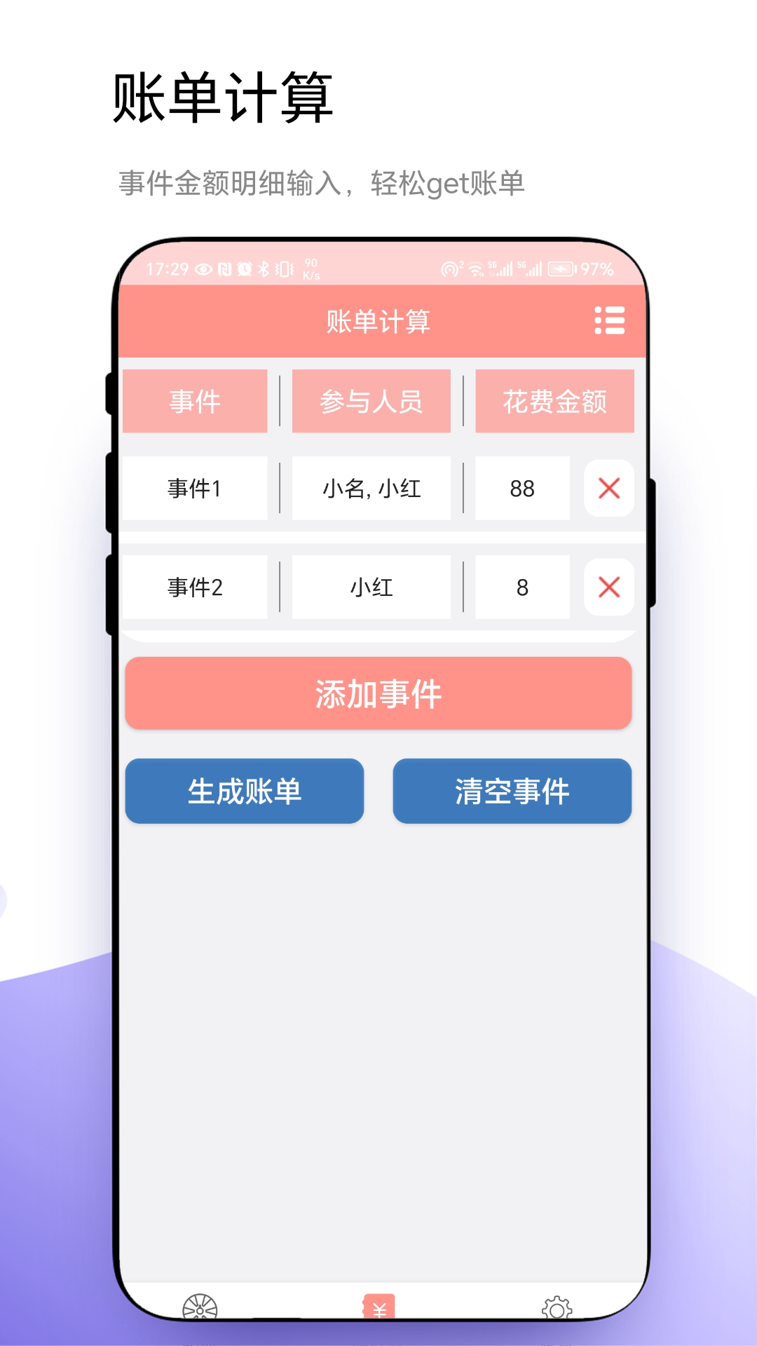 精彩截图-轮盘定制2025官方新版