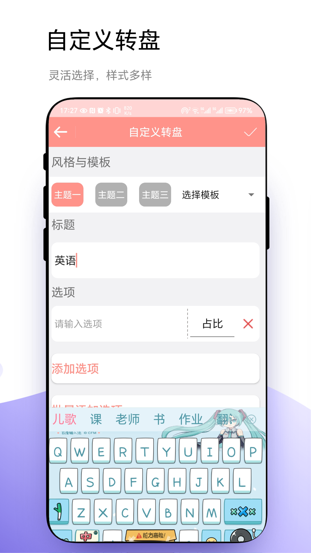 精彩截图-轮盘定制2025官方新版