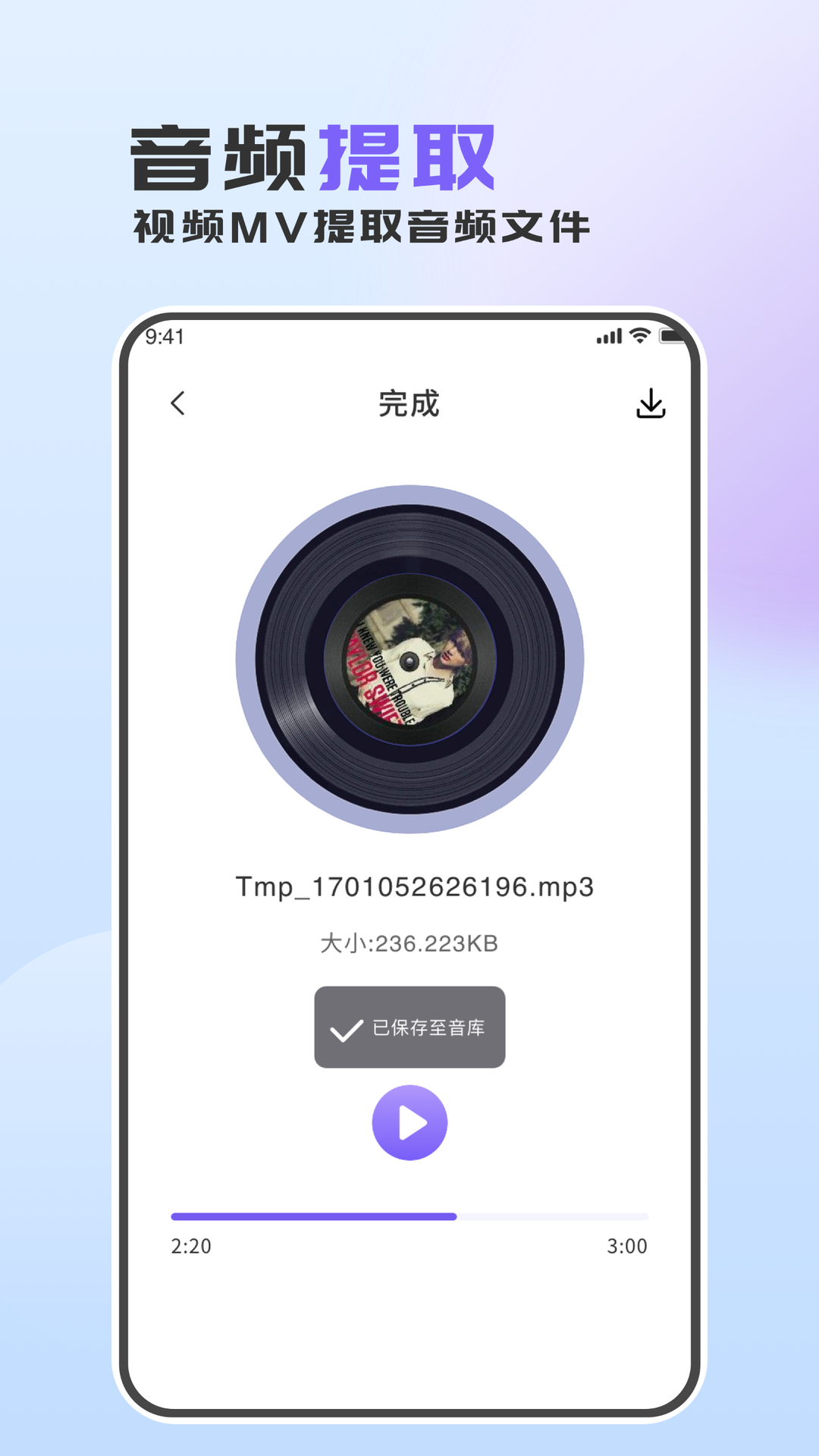 精彩截图-音频转换助手2025官方新版