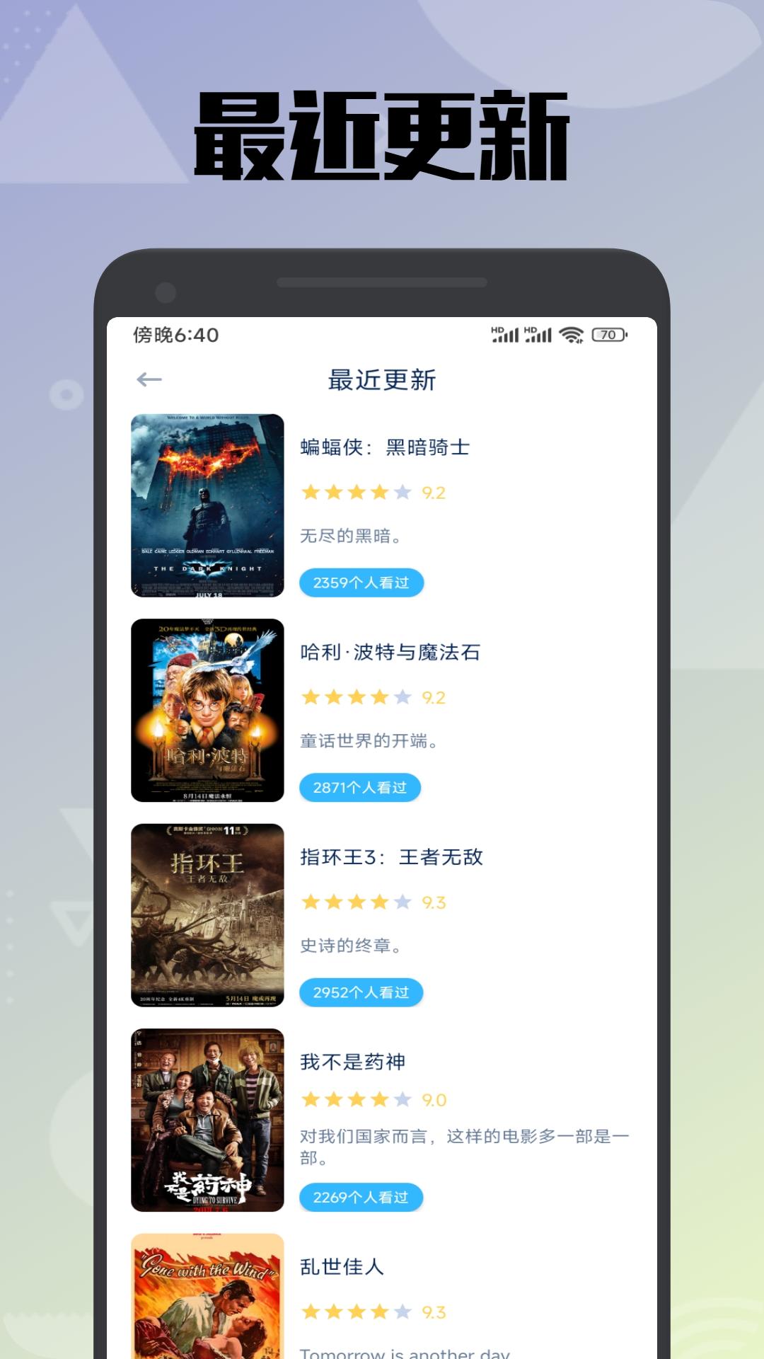 荐片官方下载-荐片 app 最新版本免费下载-应用宝官网