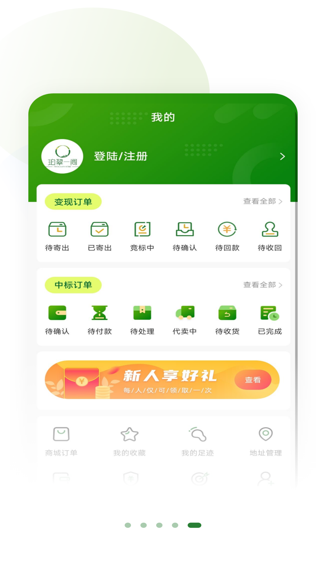 精彩截图-珀翠2026官方新版