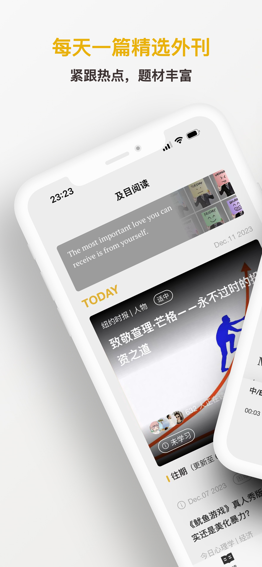 精彩截图-及目阅读2026官方新版