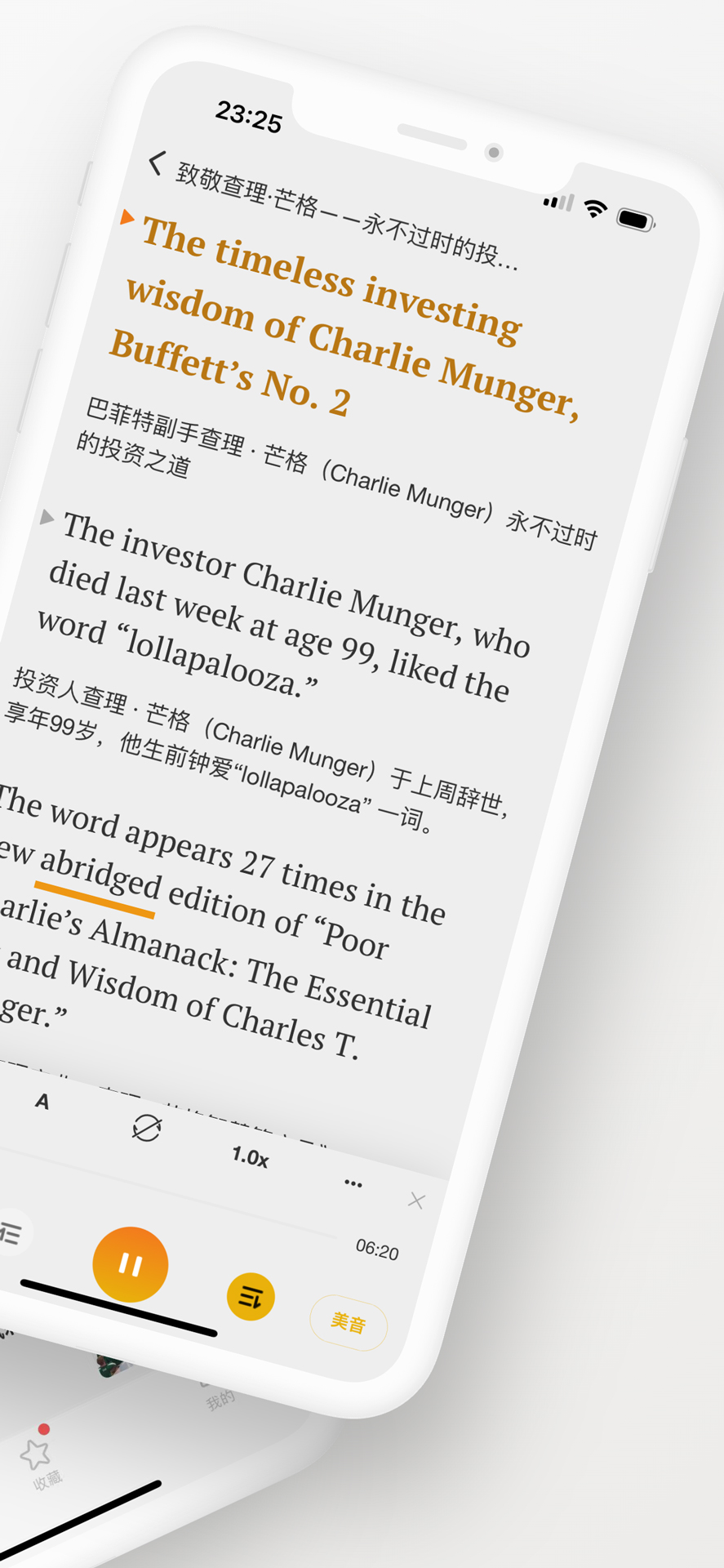 精彩截图-及目阅读2026官方新版