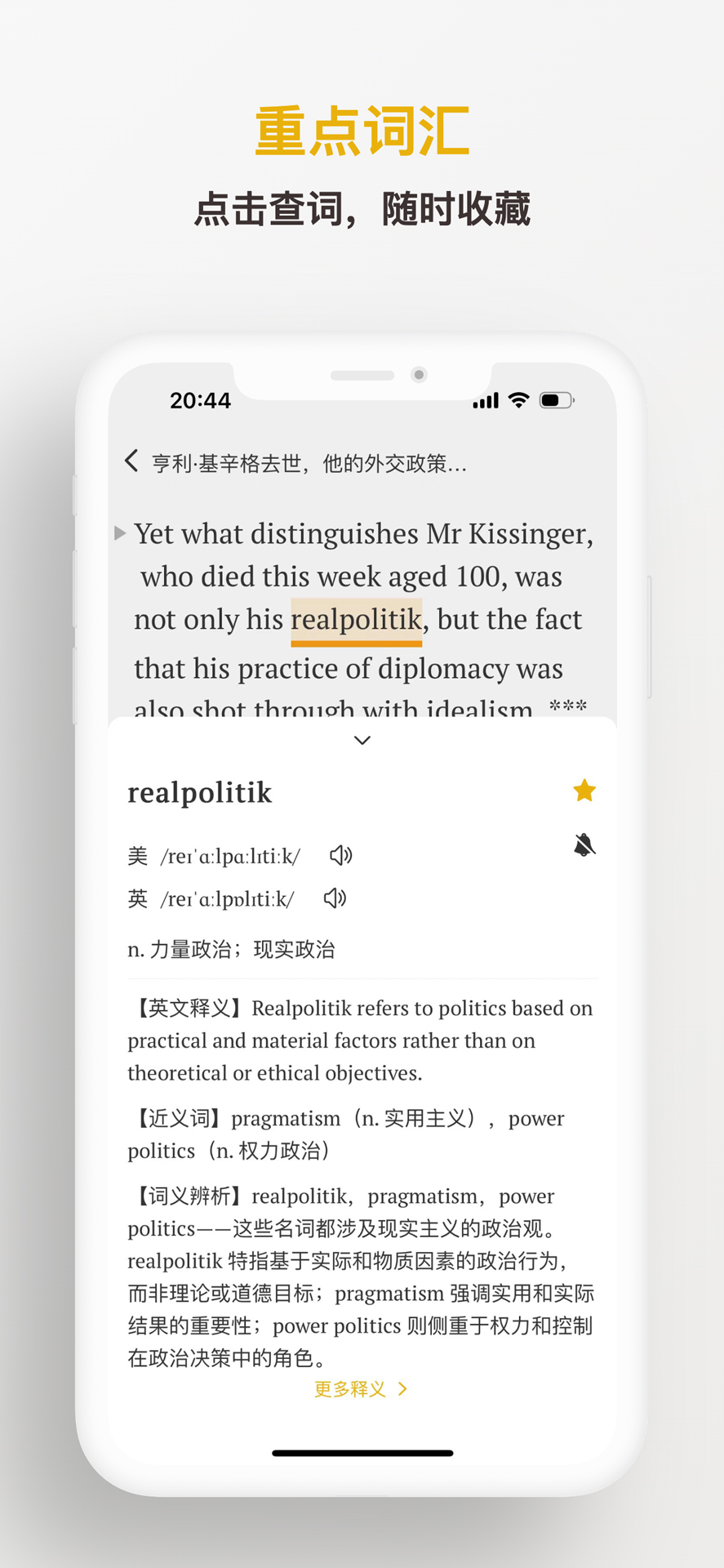 精彩截图-及目阅读2026官方新版