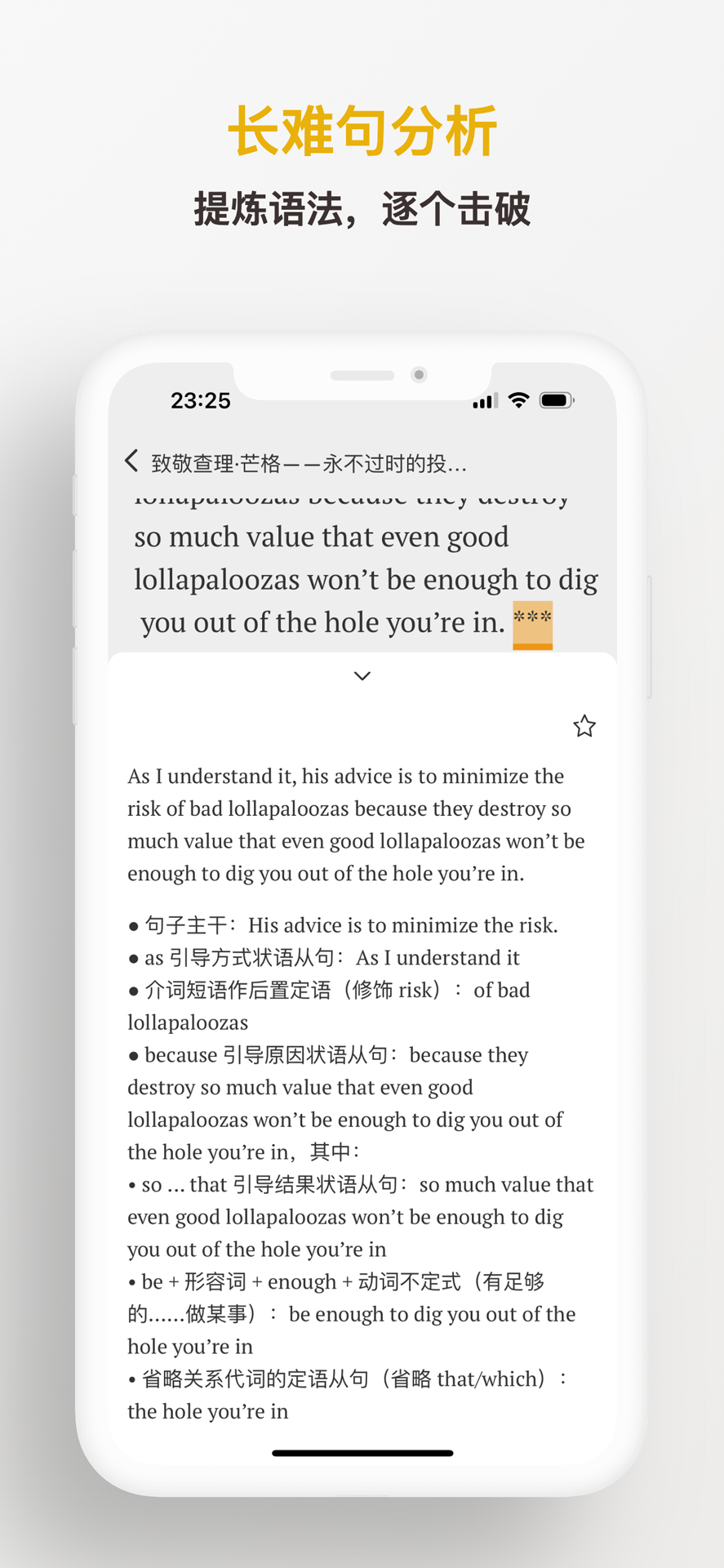 精彩截图-及目阅读2026官方新版