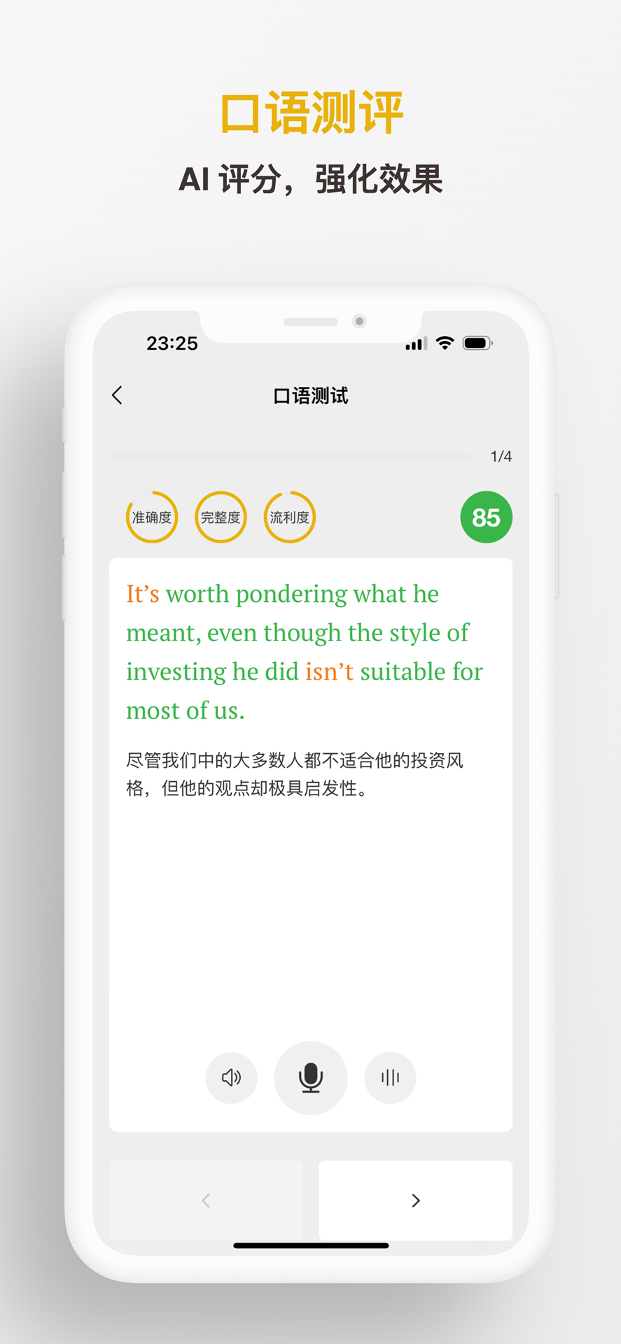 精彩截图-及目阅读2026官方新版