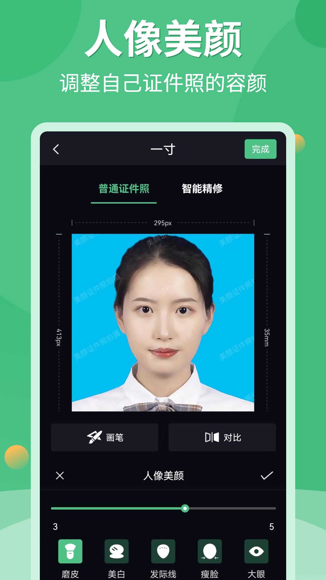 精彩截图-证件照生成器2025官方新版