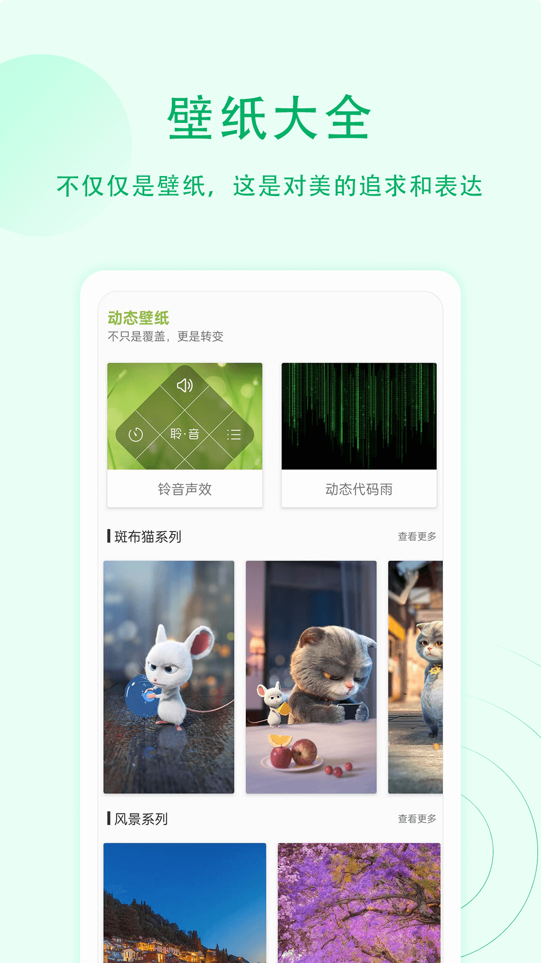 精彩截图-屏幕小组件2025官方新版