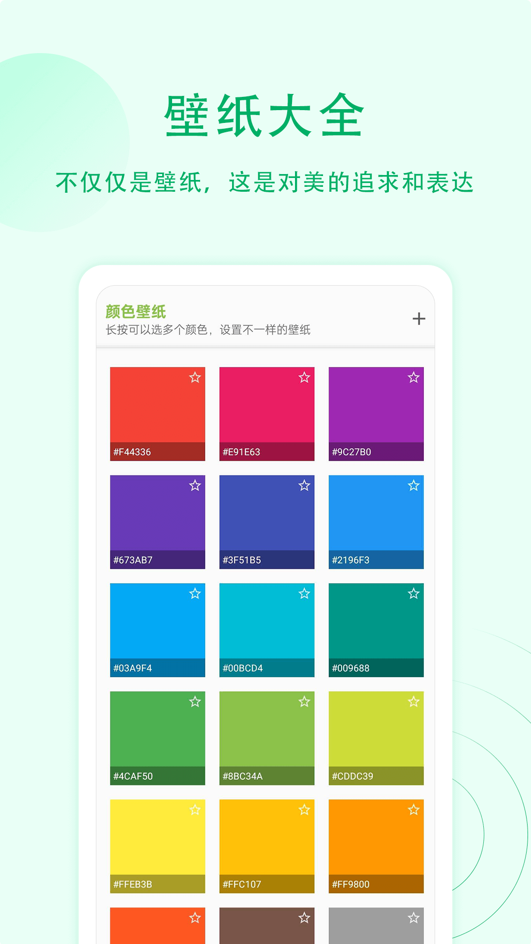精彩截图-屏幕小组件2025官方新版