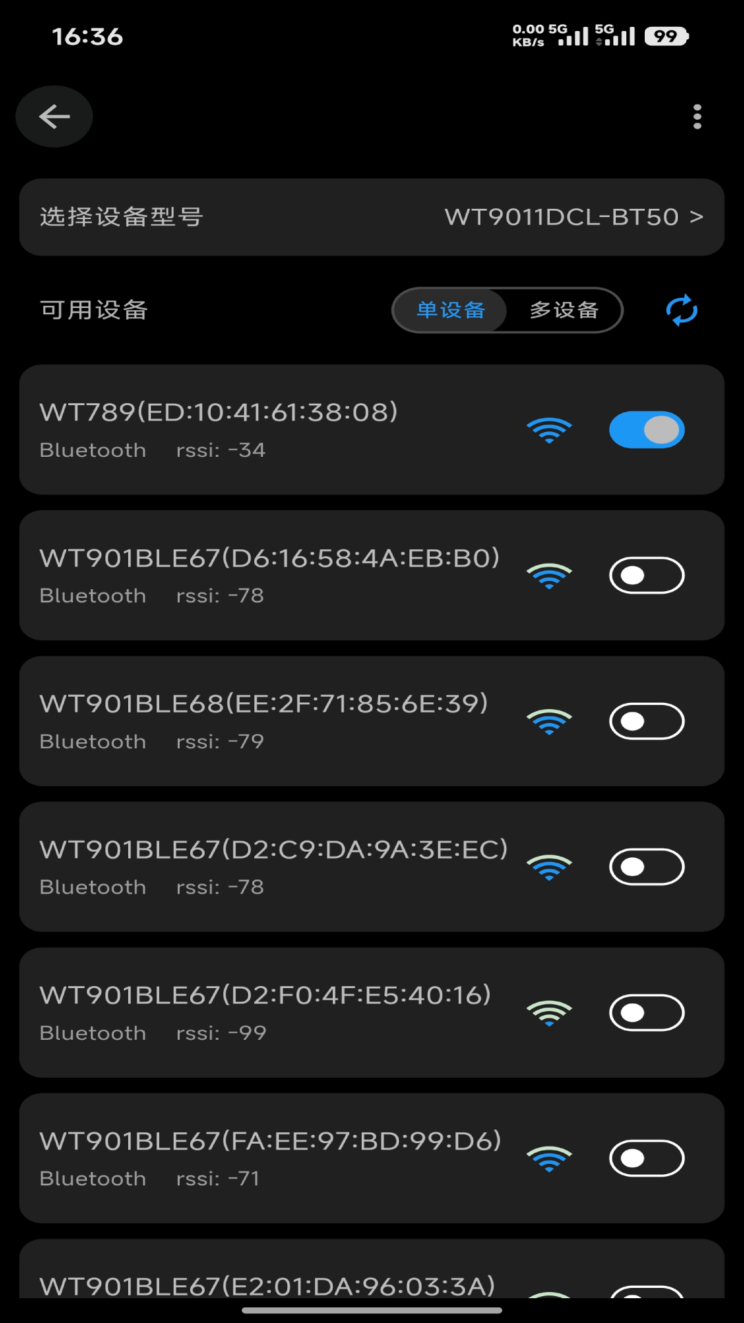 精彩截图-维特智能APP2026官方新版
