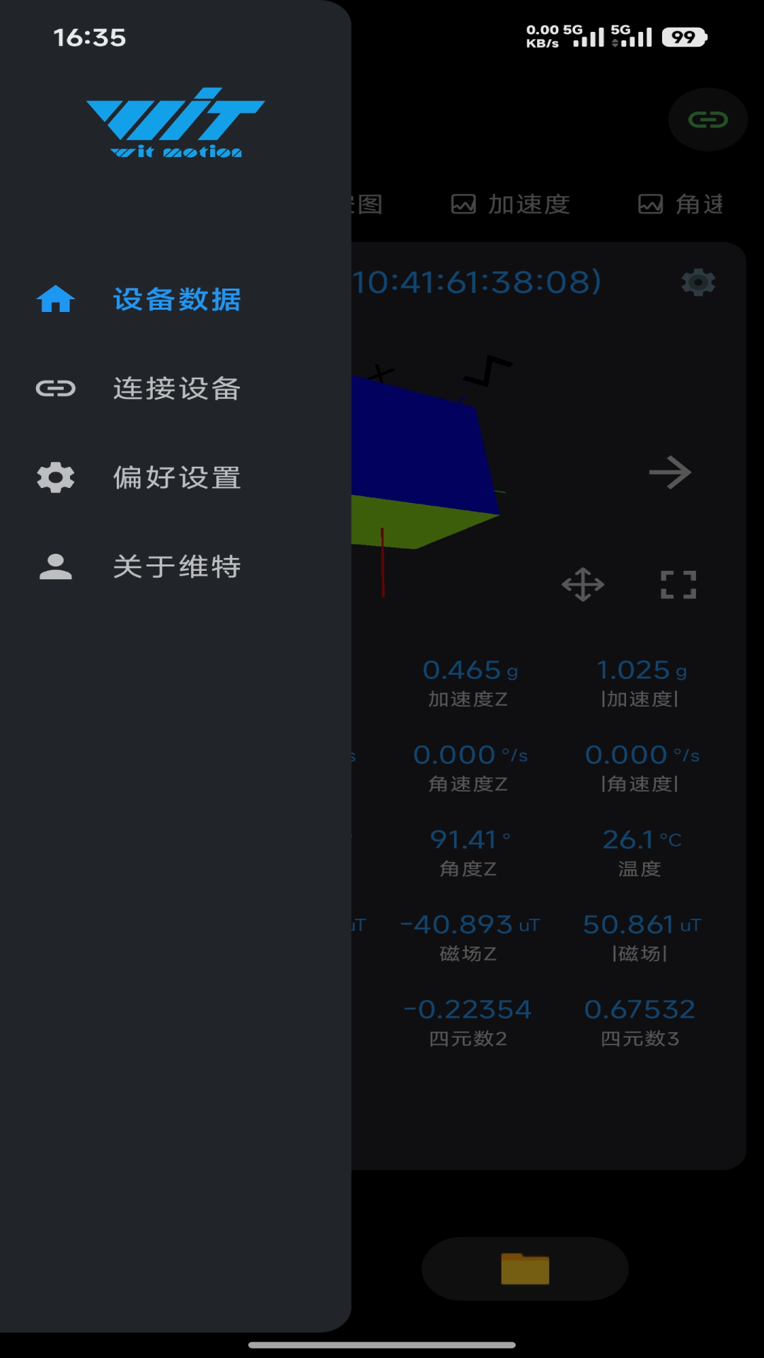 精彩截图-维特智能APP2026官方新版