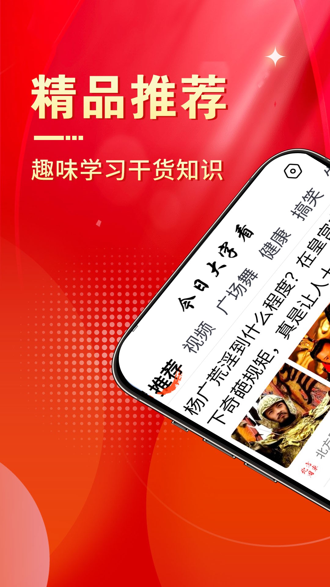 精彩截图-今日大字看2026官方新版