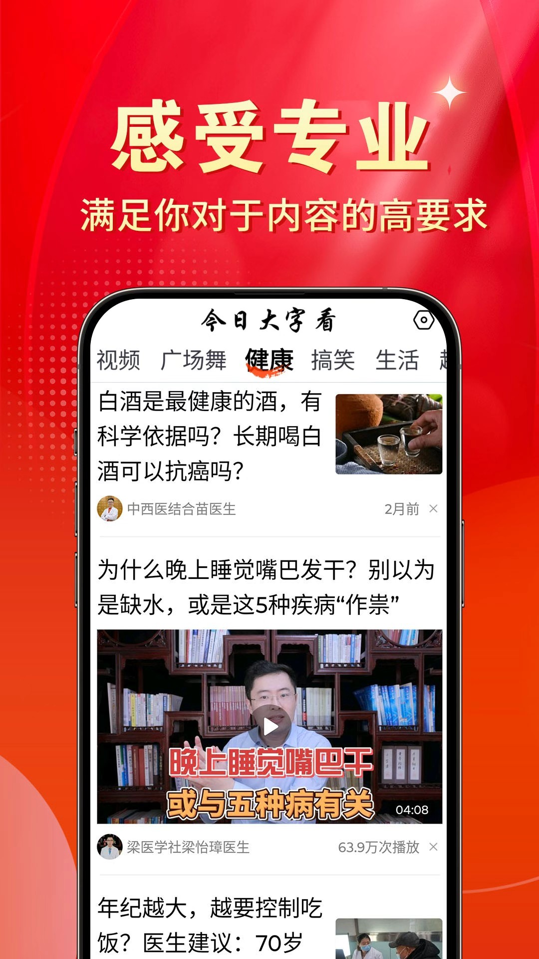 精彩截图-今日大字看2026官方新版