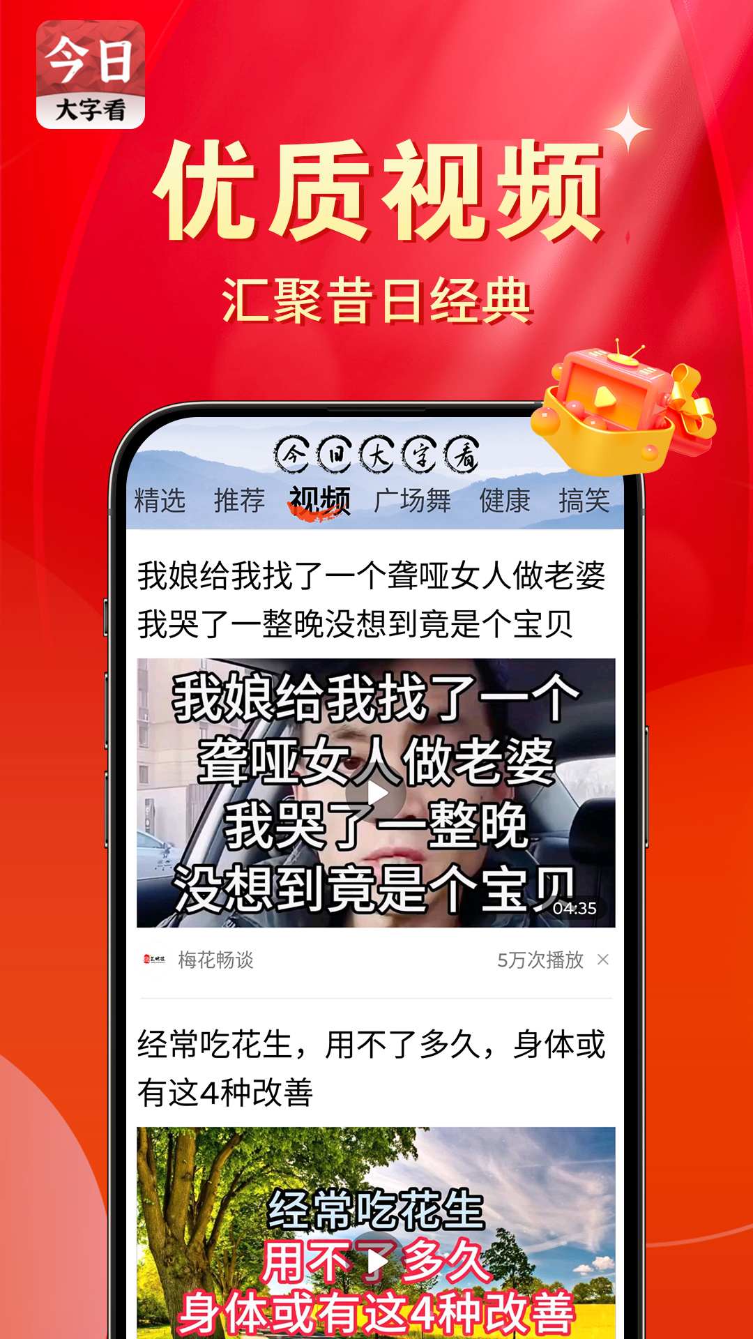 精彩截图-今日大字看2026官方新版