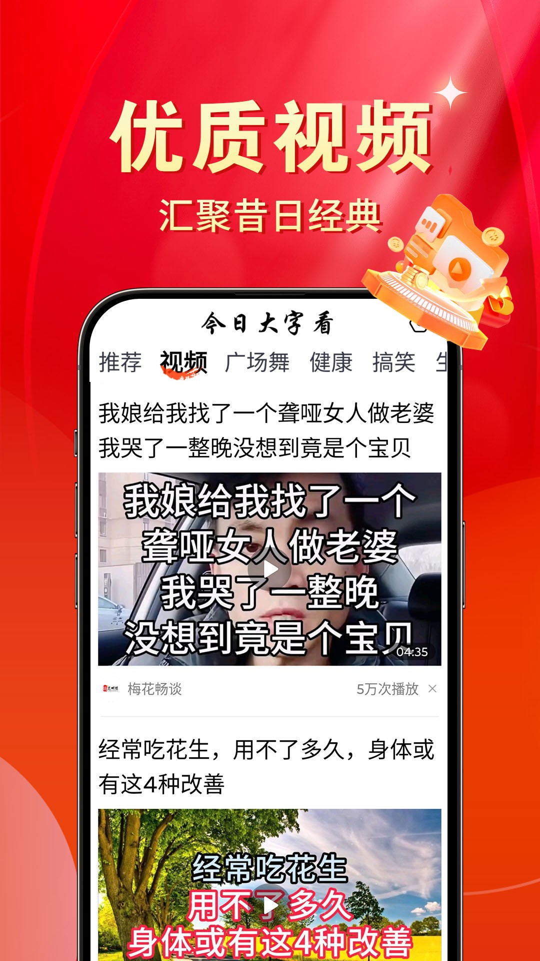 精彩截图-今日大字看2026官方新版