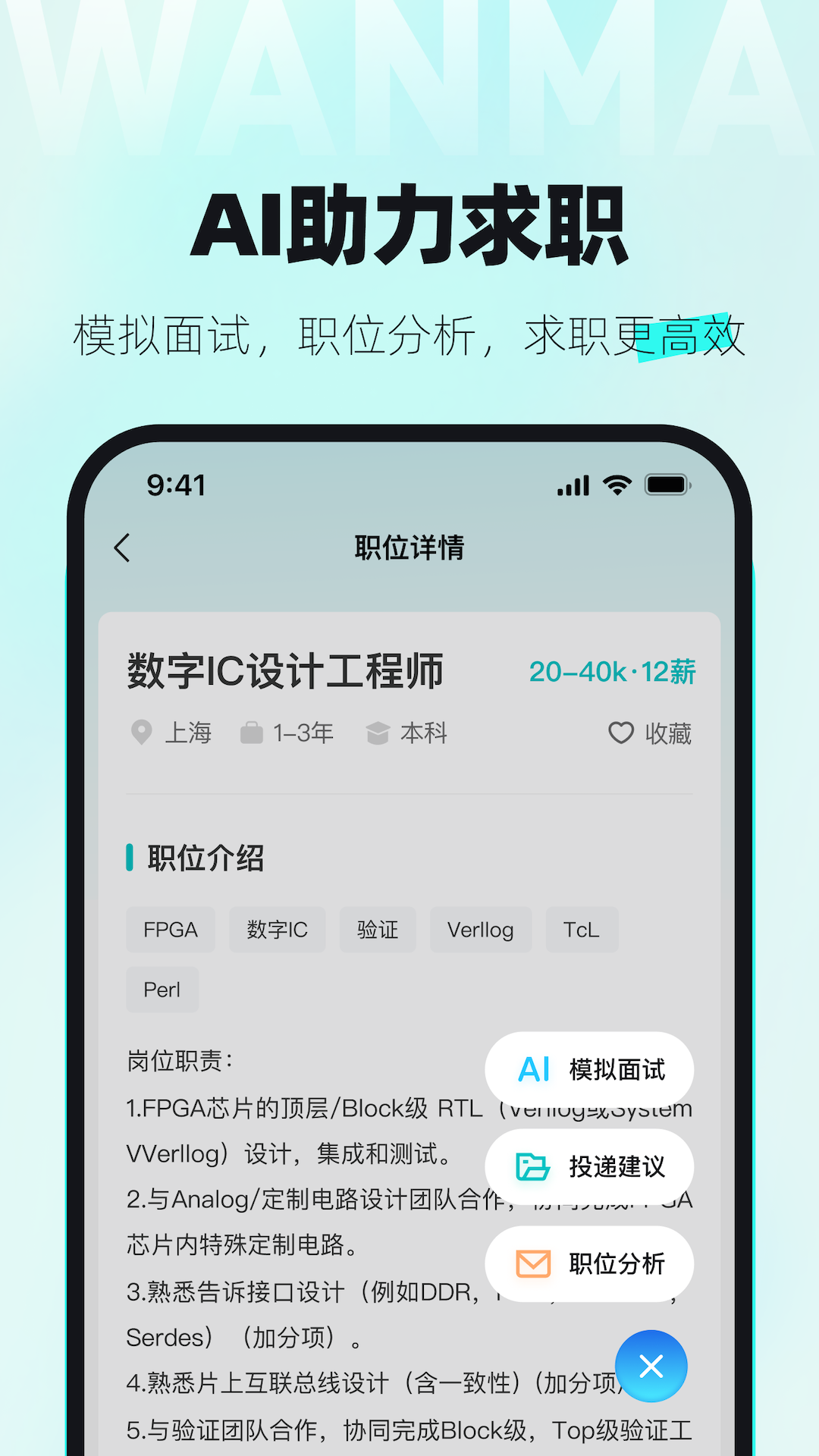 精彩截图-万码优才2026官方新版