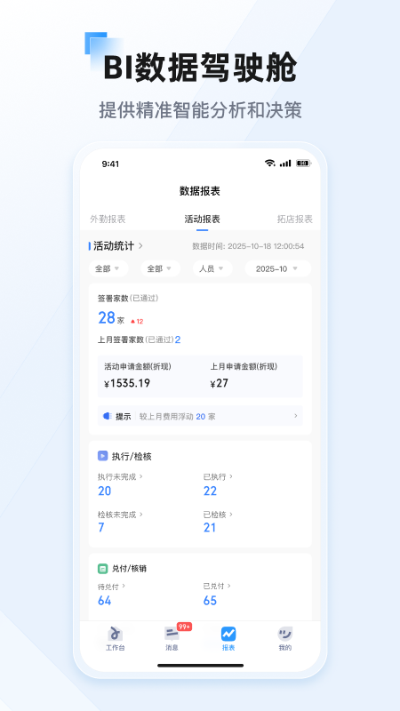 精彩截图-景田2026官方新版