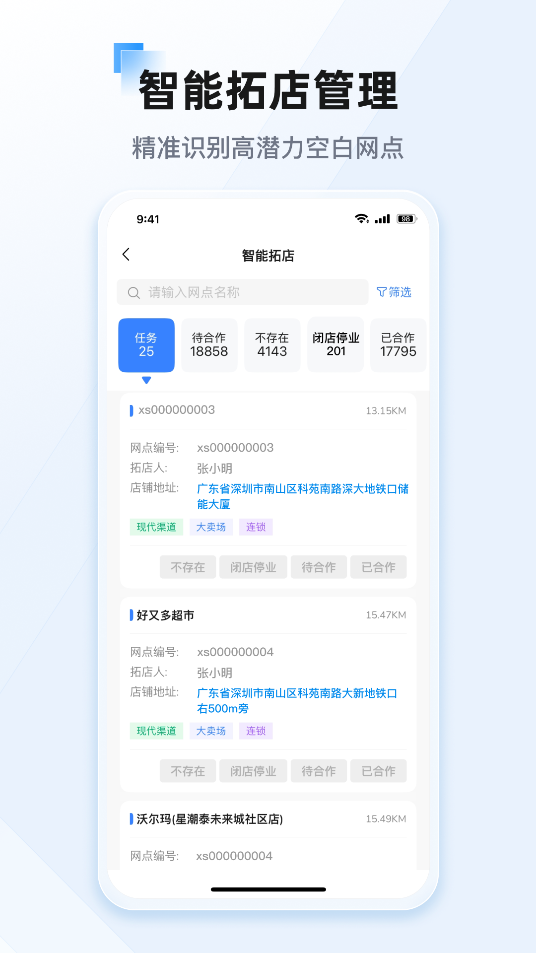 精彩截图-景云销2026官方新版