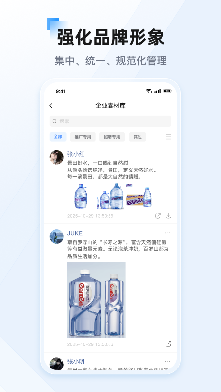 精彩截图-景田2026官方新版