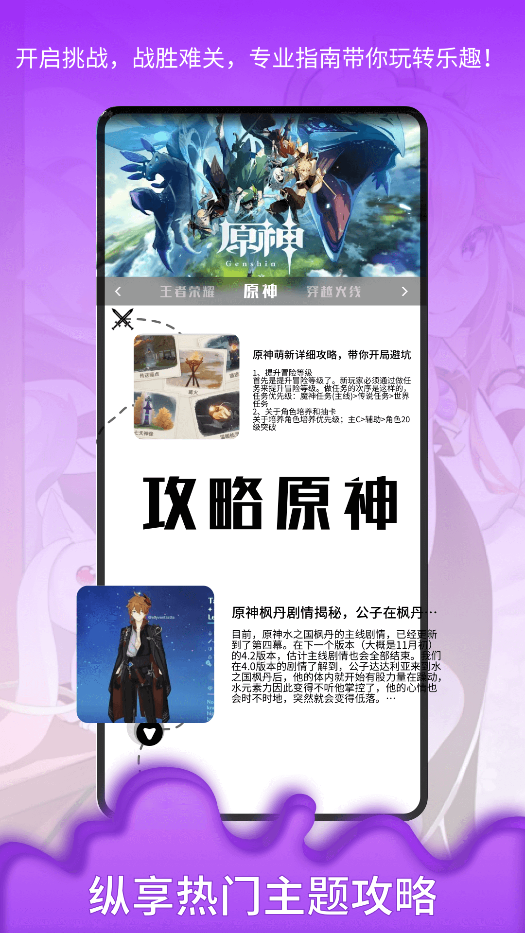 精彩截图-甘雨触摸2026官方新版