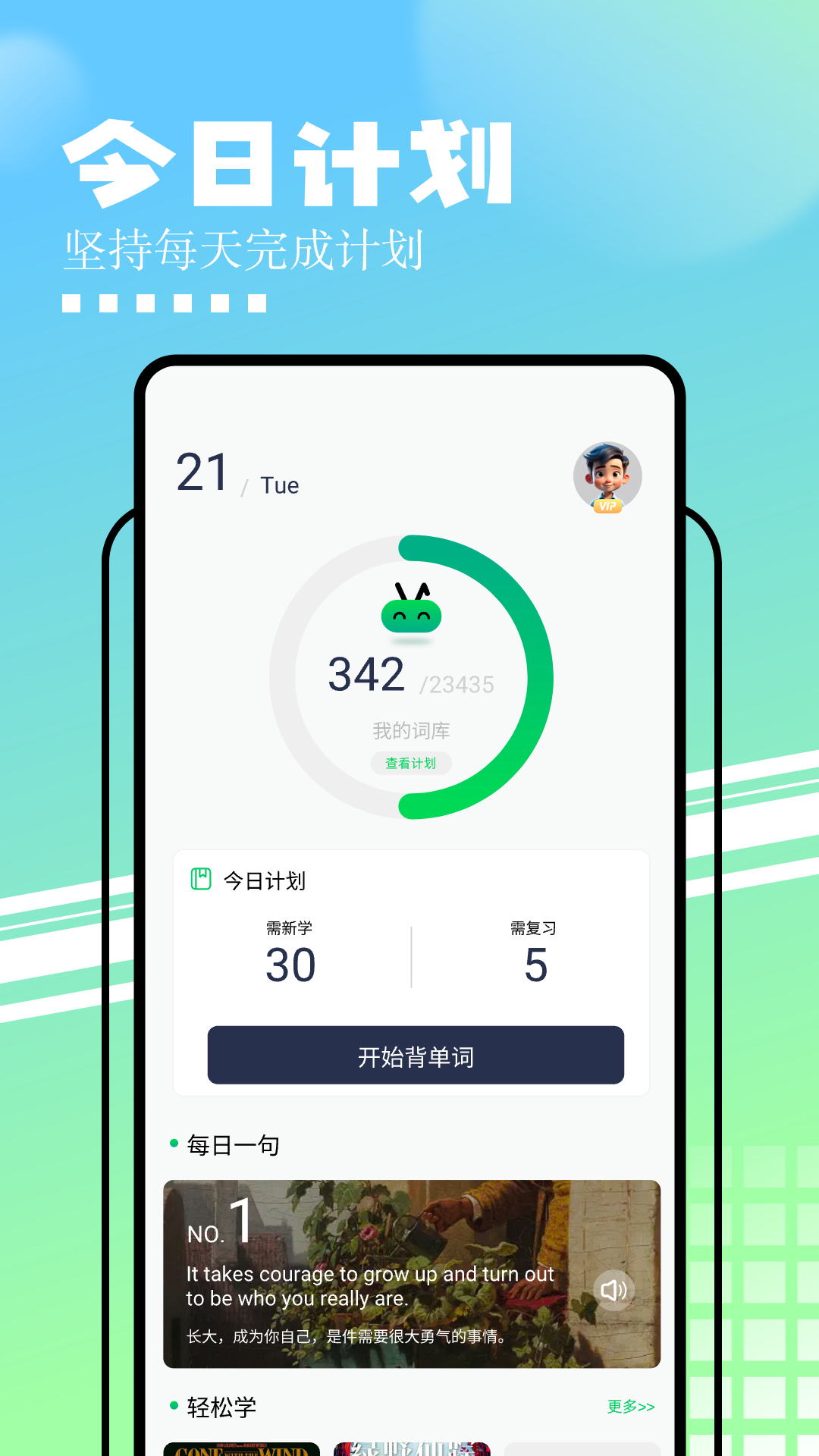 精彩截图-知云文献翻译2025官方新版