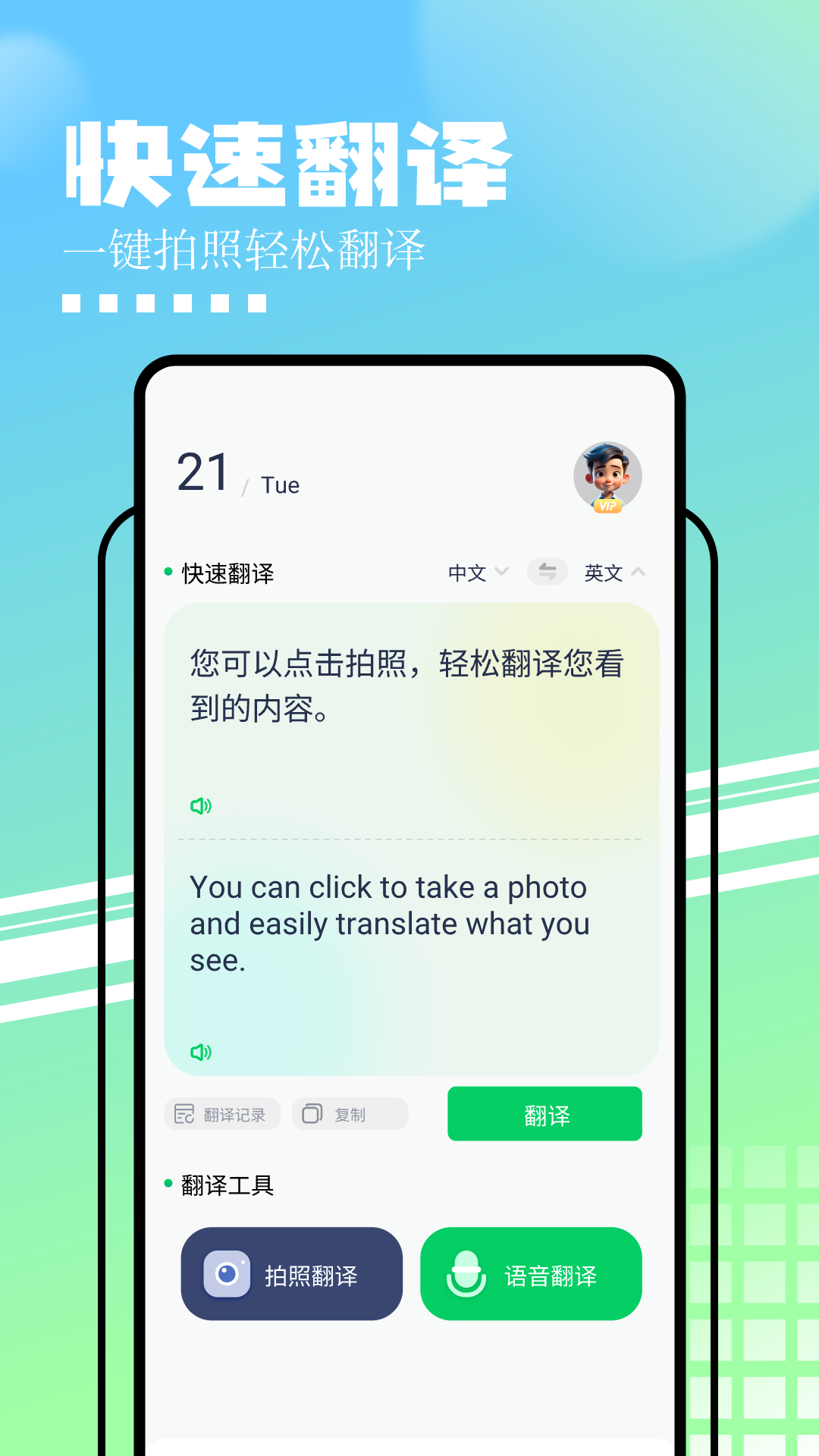 精彩截图-知云文献翻译2025官方新版