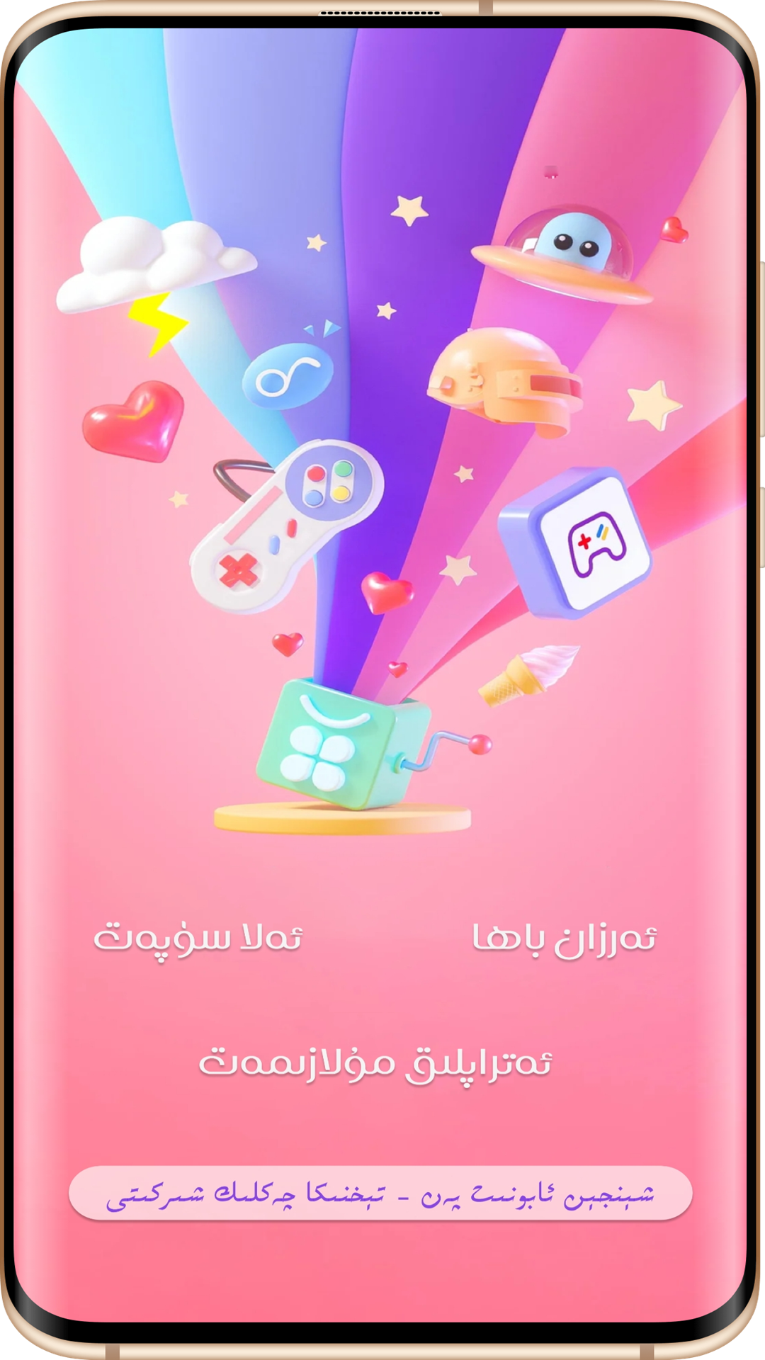 精彩截图-ABONIT2026官方新版