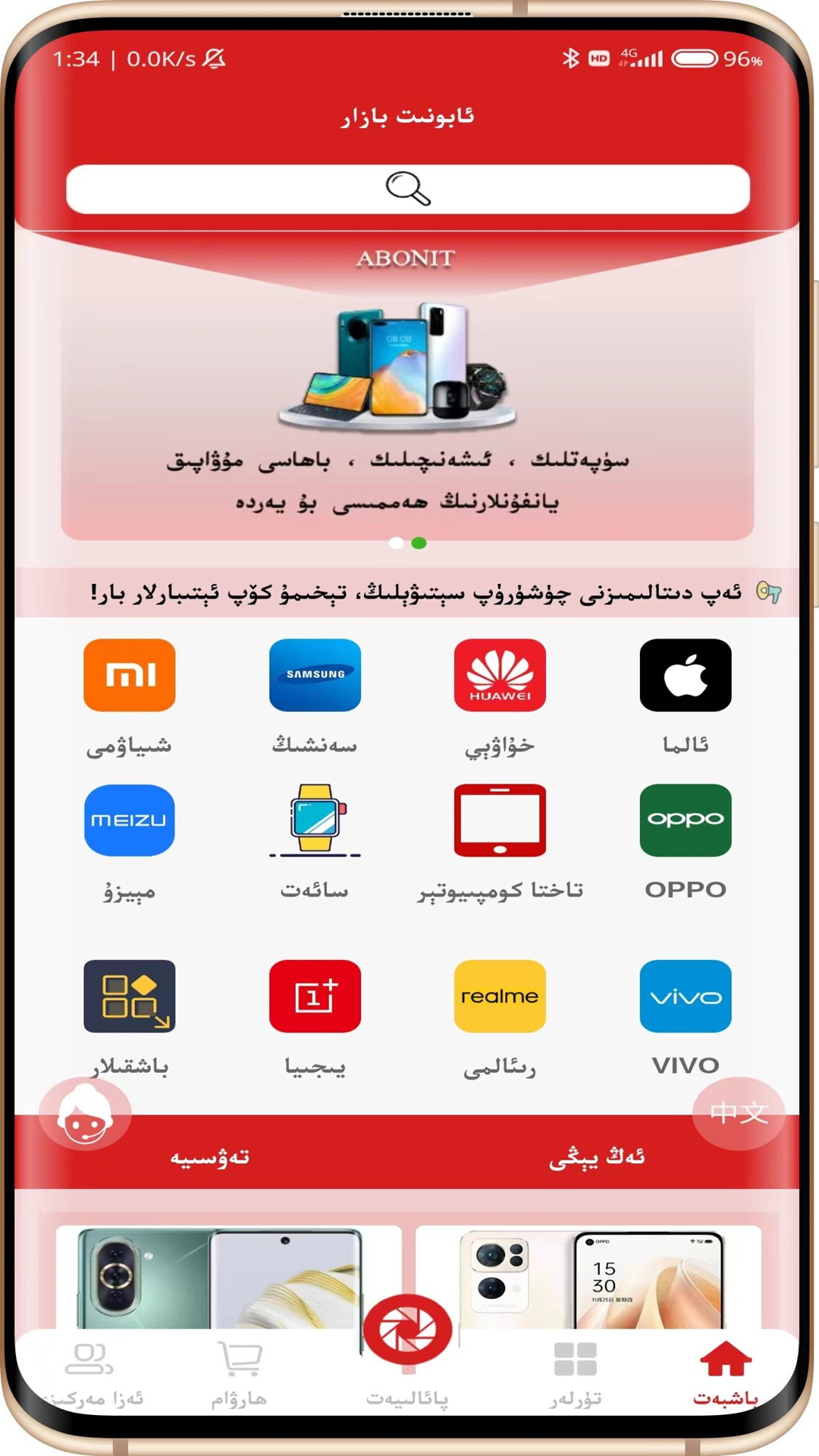 精彩截图-ABONIT2026官方新版